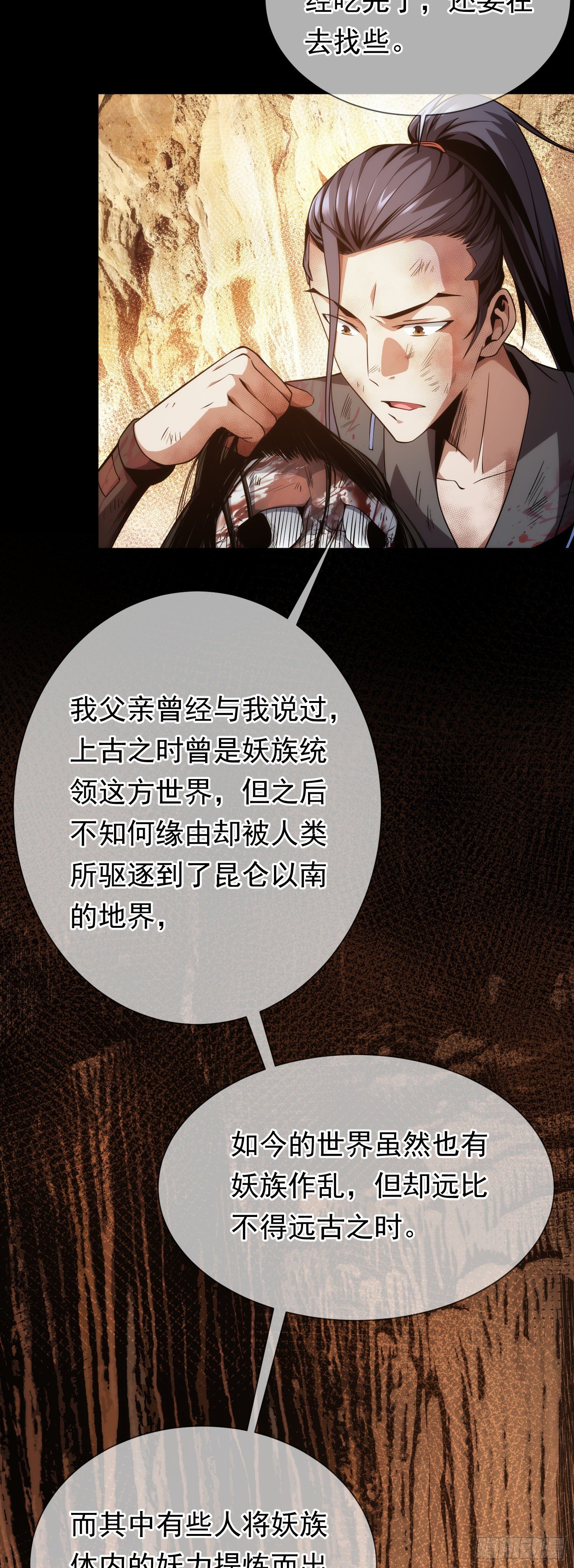 善意，何以报【第四回】12