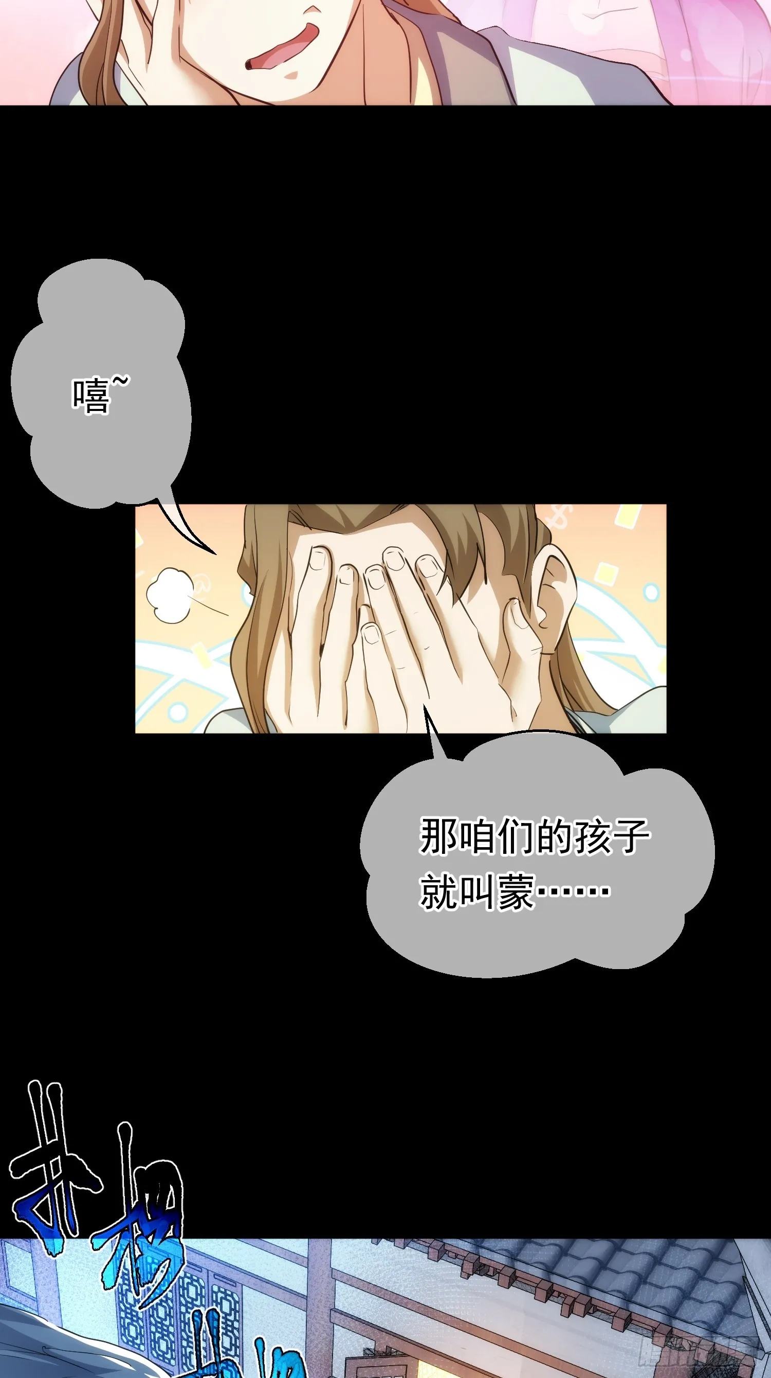 浮萍，擂台起【第八十六回】11