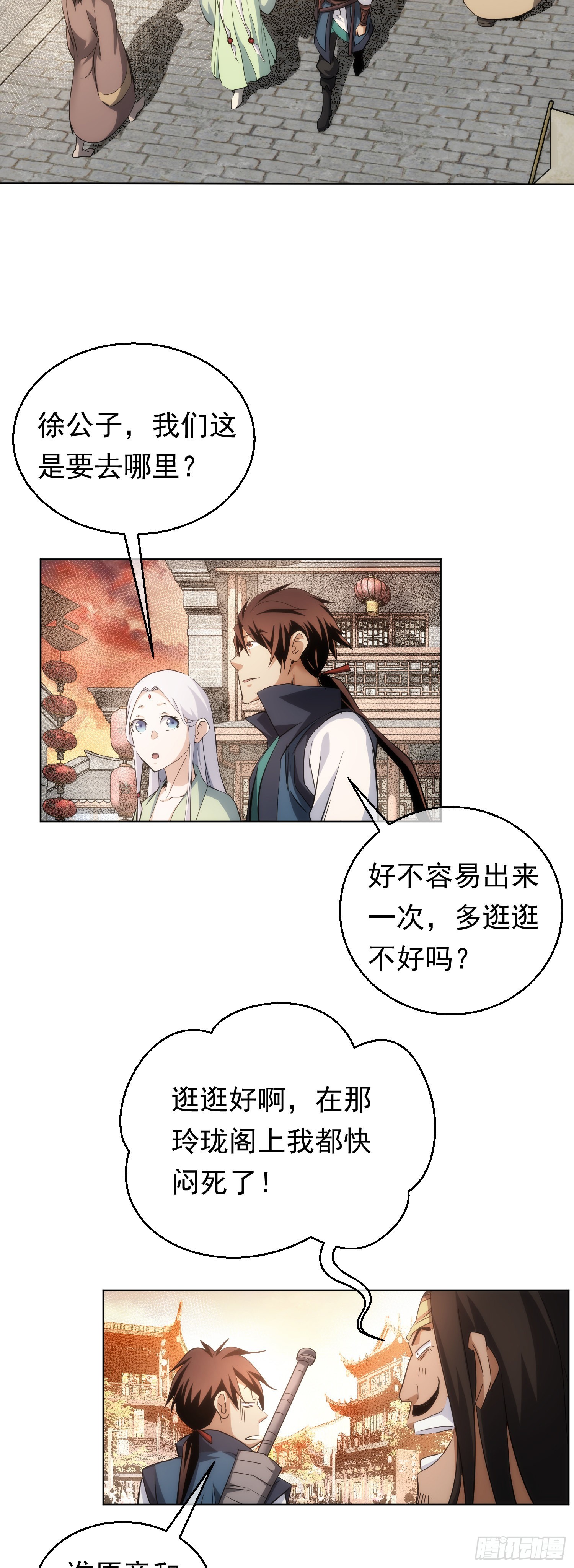 深探，千金台【第六十回】16