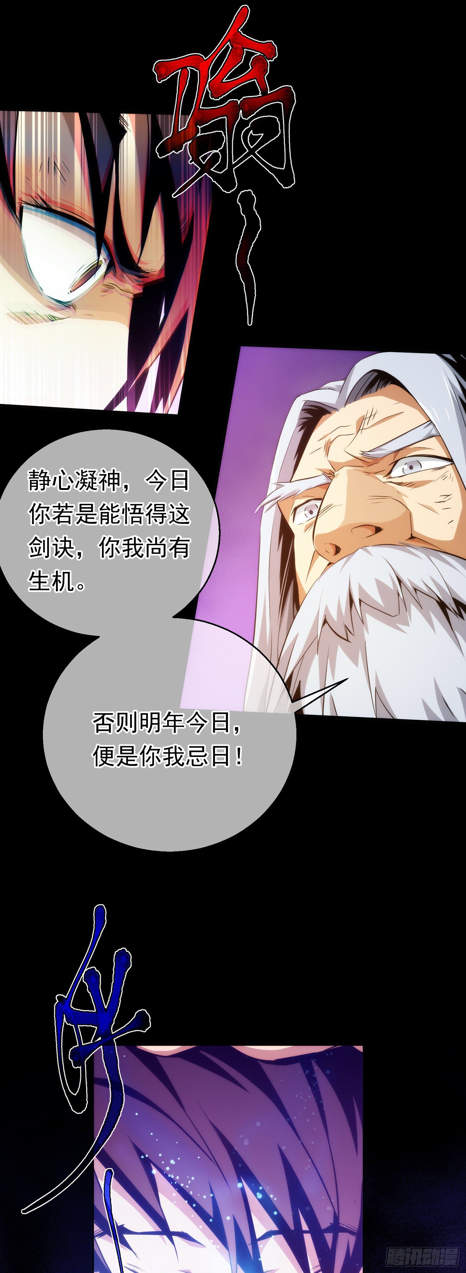剑衍！大道成【第二十回】5
