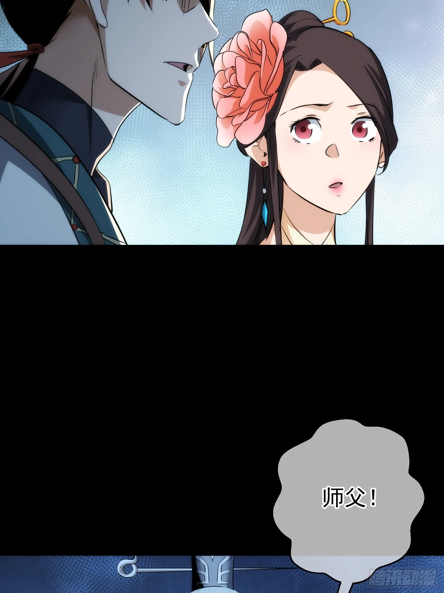 天变 平凡破【第九十一回】29