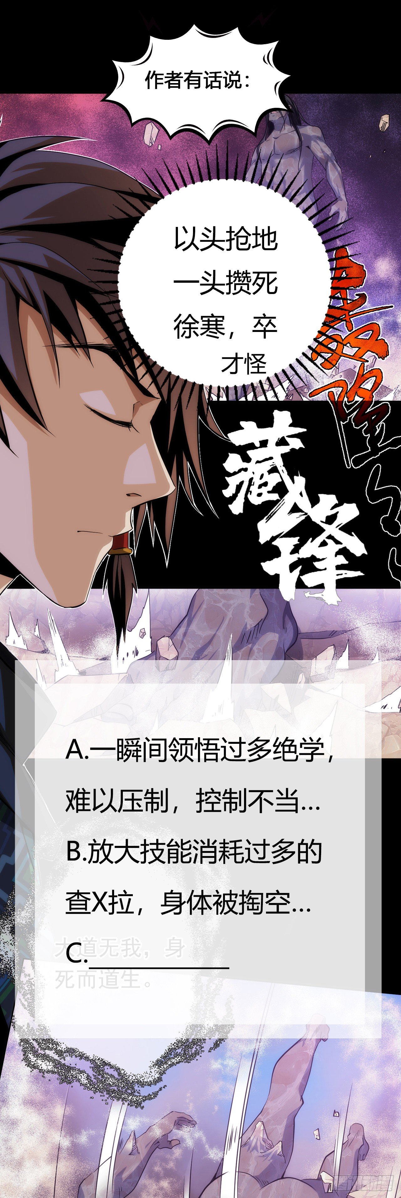 剑衍！大道成【第二十回】21