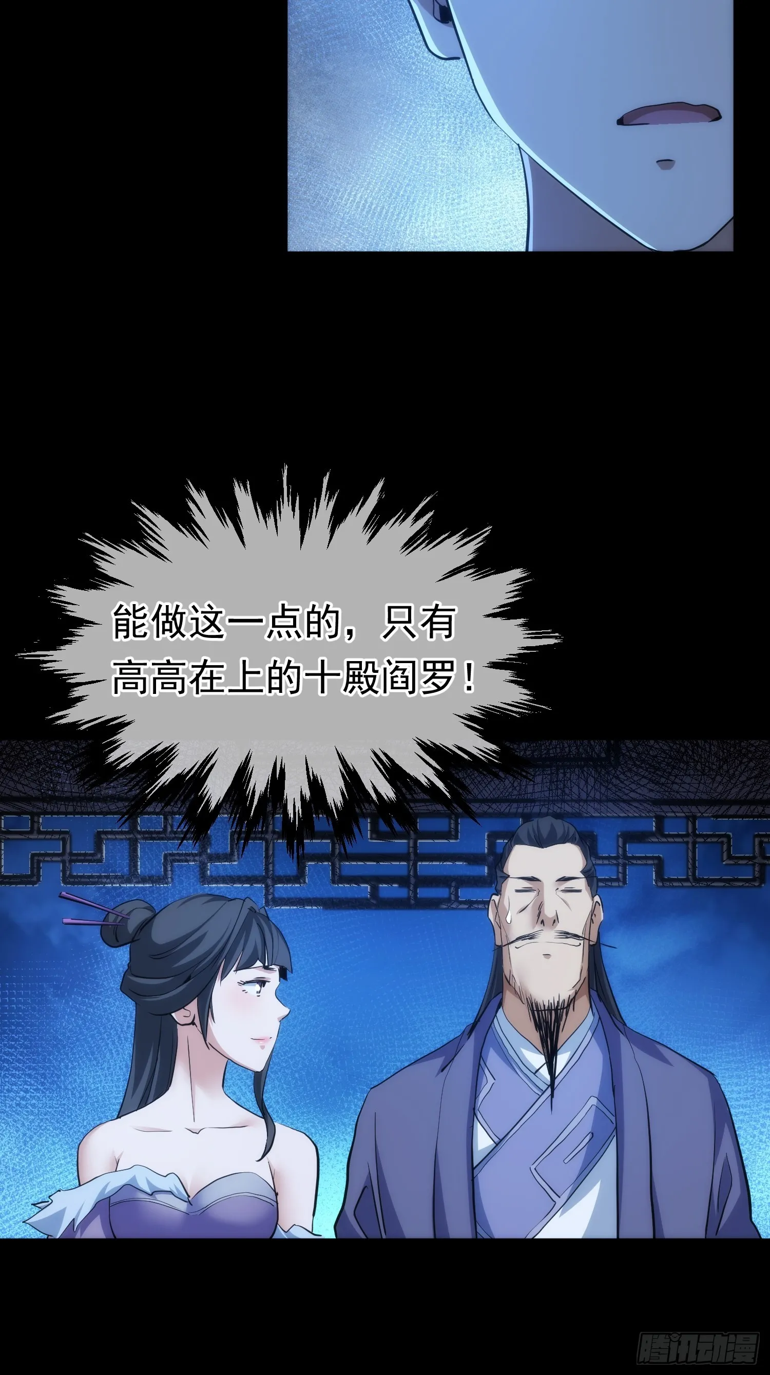 浮萍，擂台起【第八十六回】2