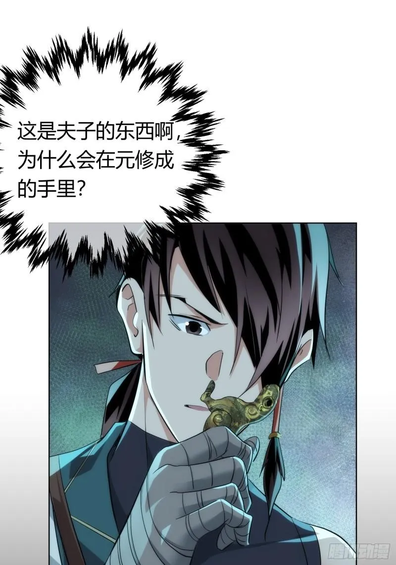 命劫 乱象生【第九十四回】1