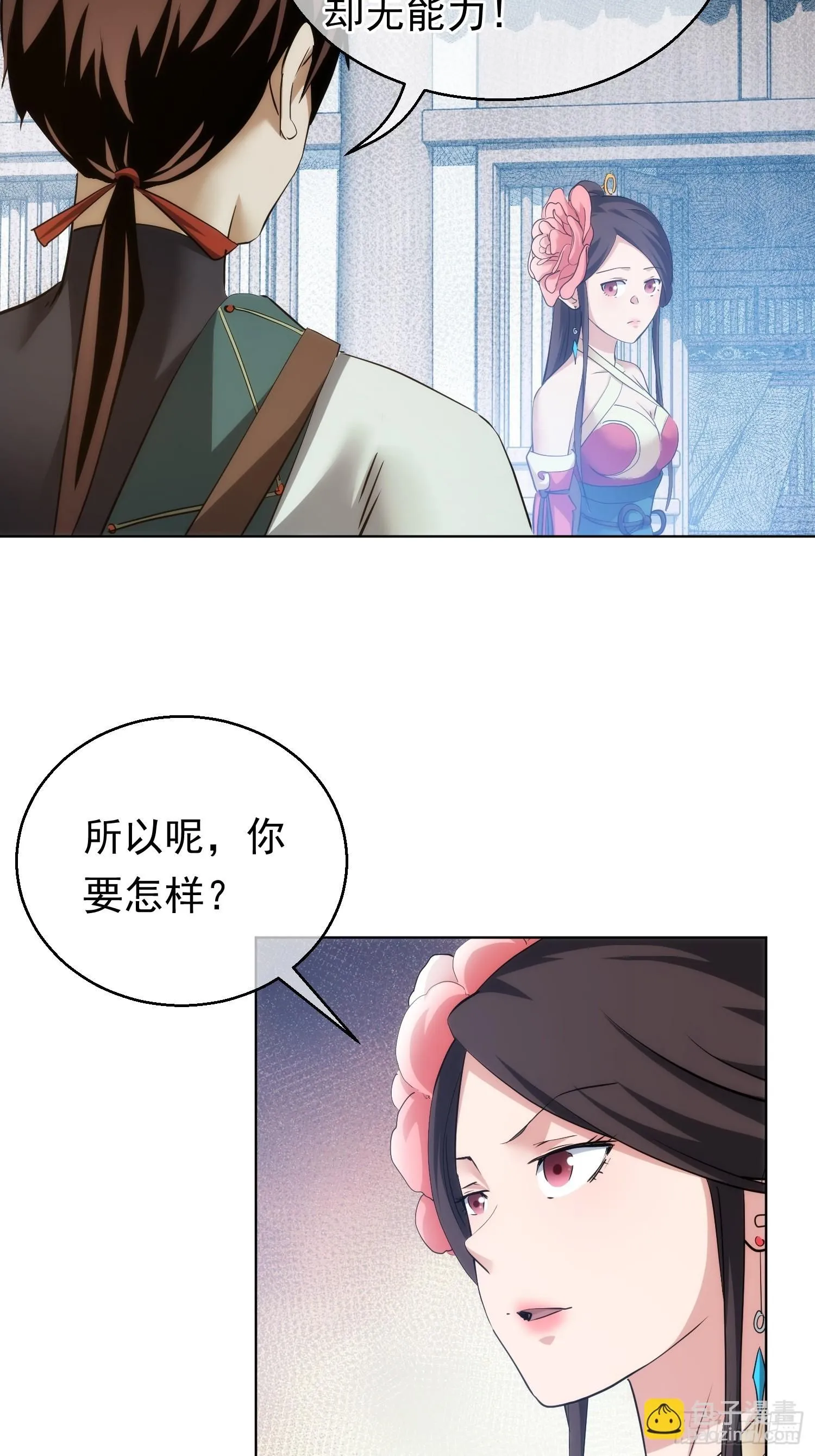 入魔，山门变【第九十七回】8