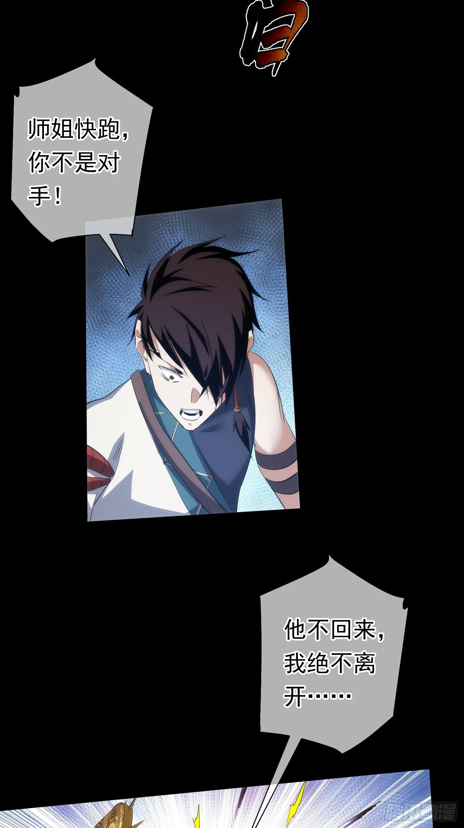 正心 卵击石【第一百回】17