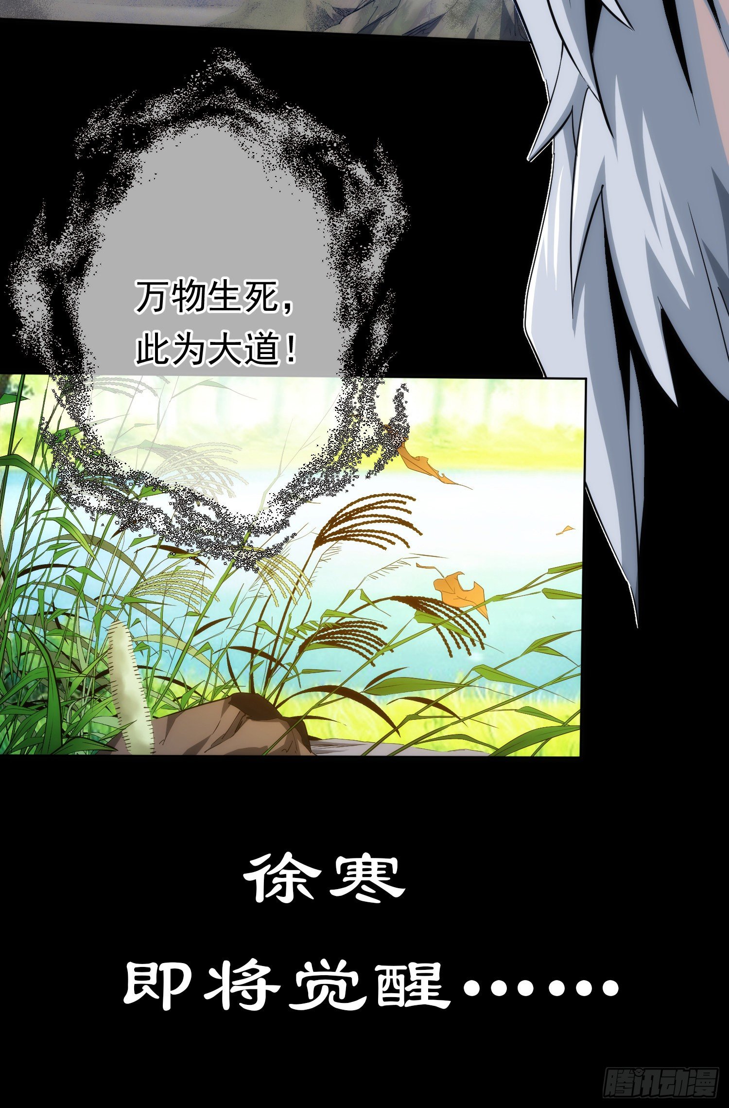 诈胡！巧退敌【第十九回】21