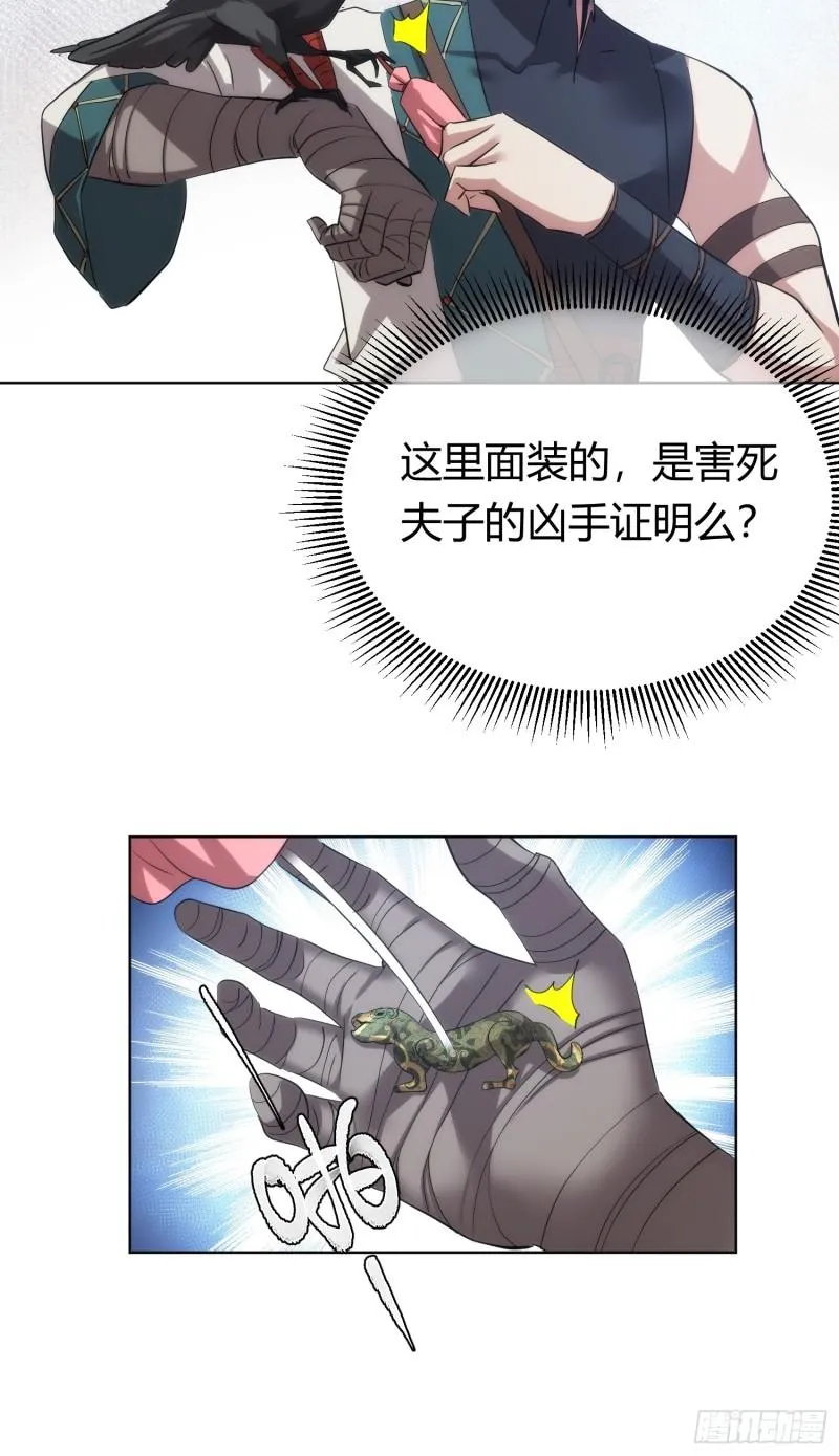 魔魇 始飞升【第九十三回】45