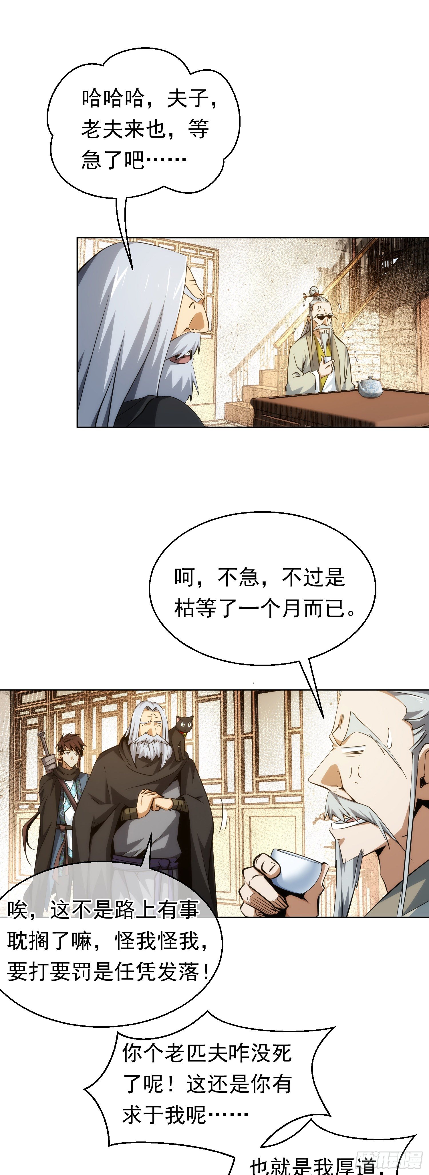 复仇！往幽州【第二十一回】15