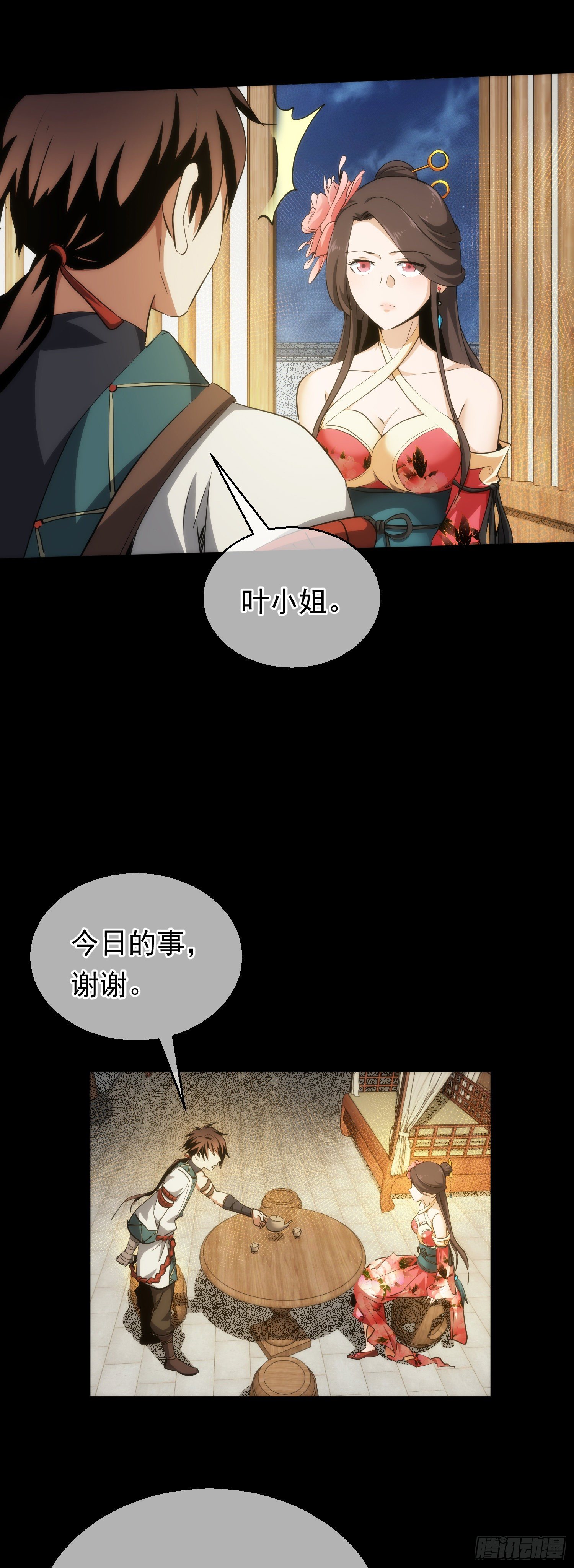 终遇，修罗场【第四十九回】3