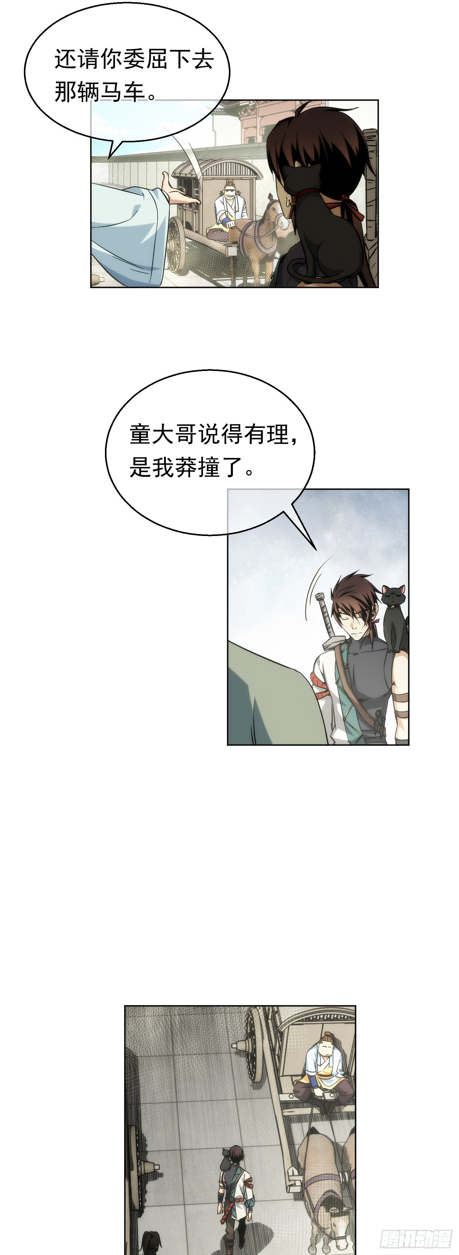 启程！巧破局【第三十三回】6
