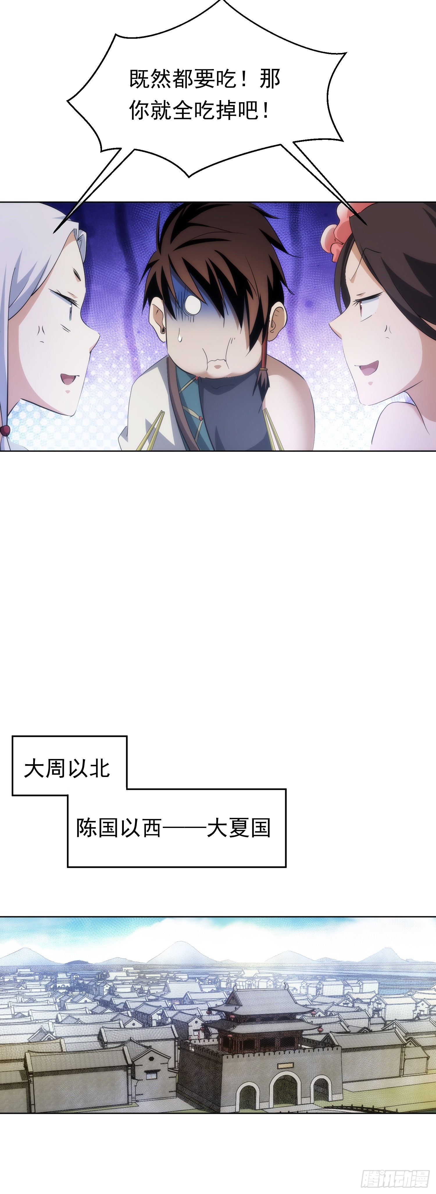 出世，广林鬼【第六十九回】6