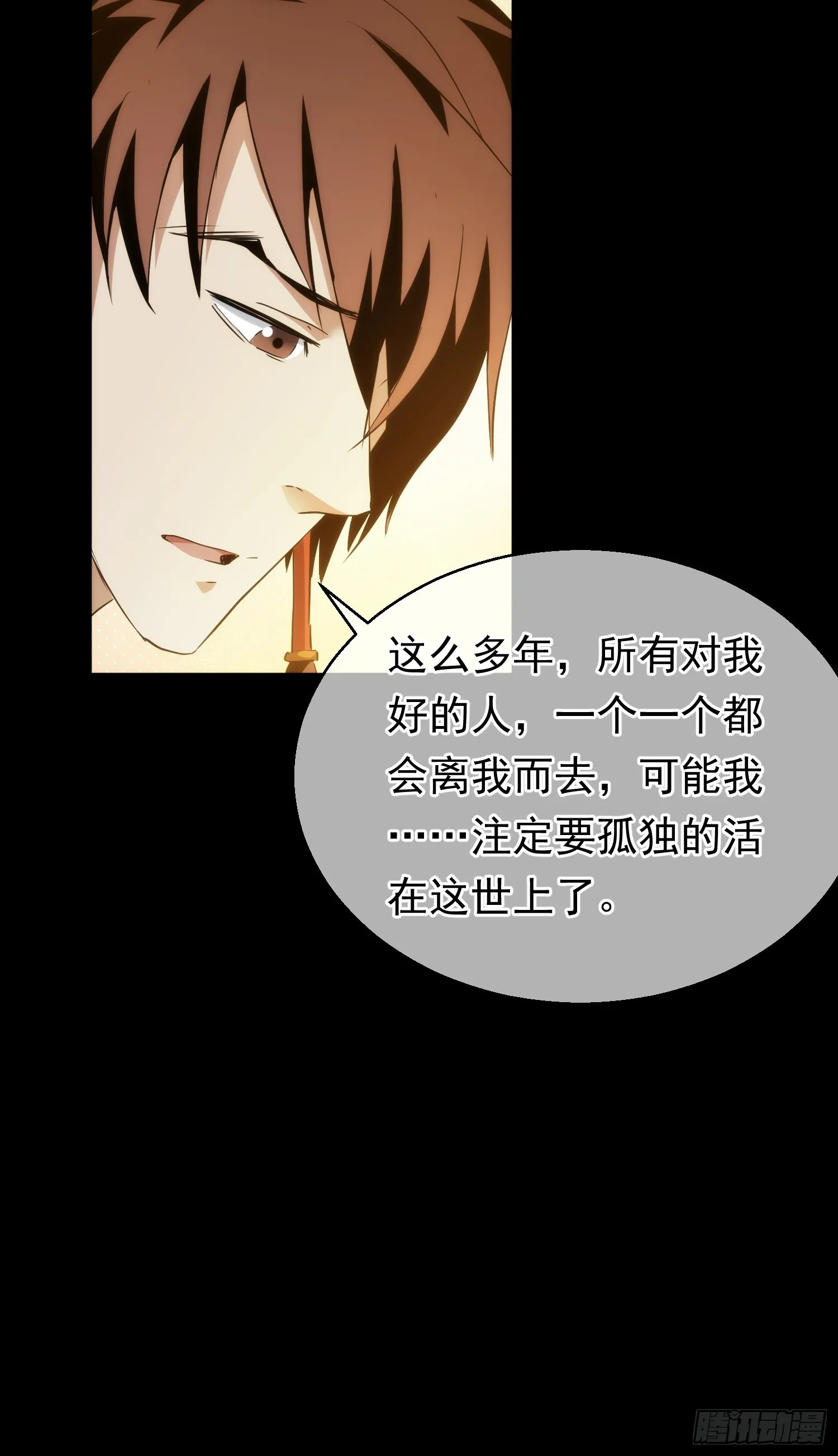天变 平凡破【第九十一回】12