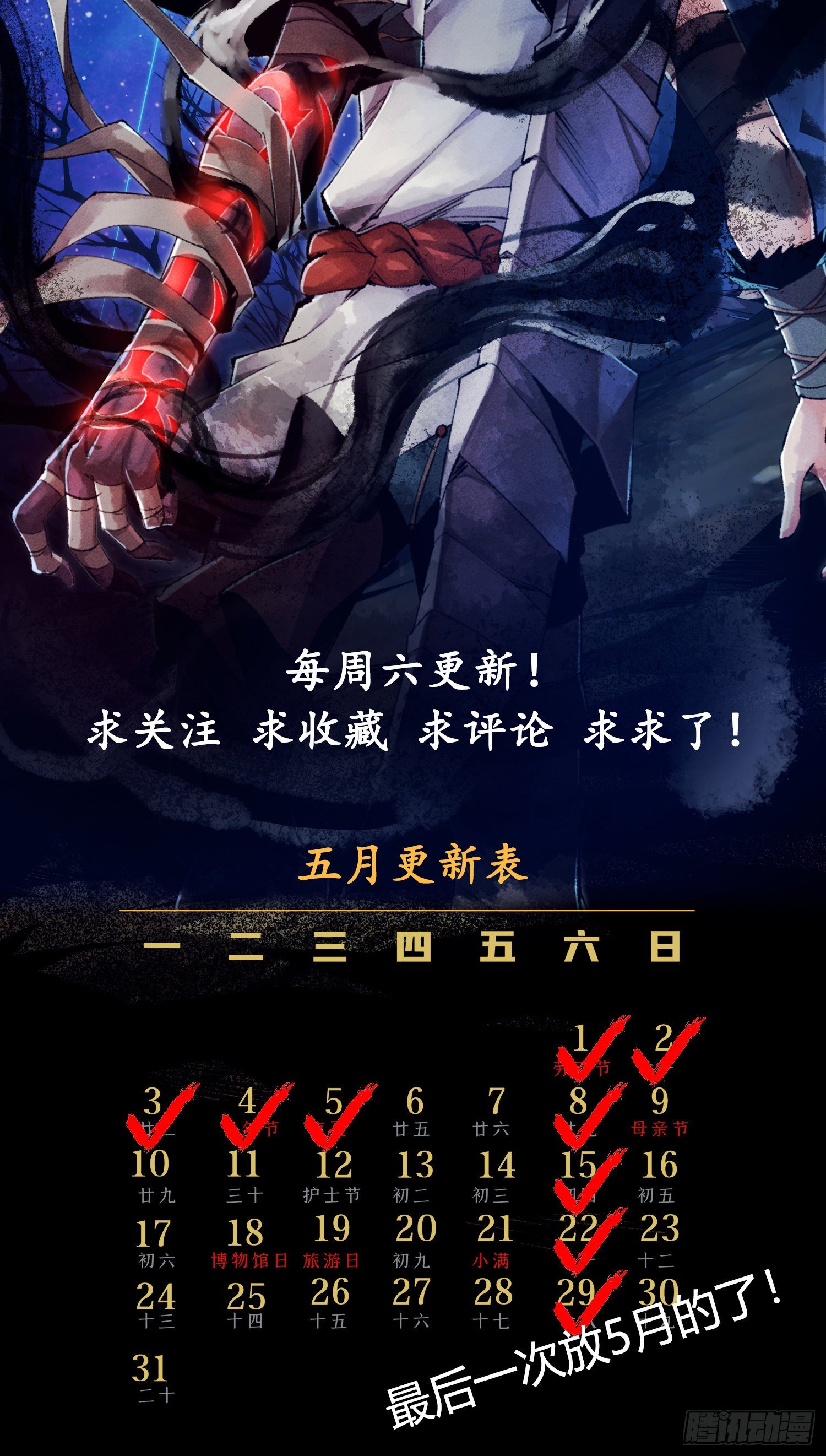 再遇！梦中人【第八回】28