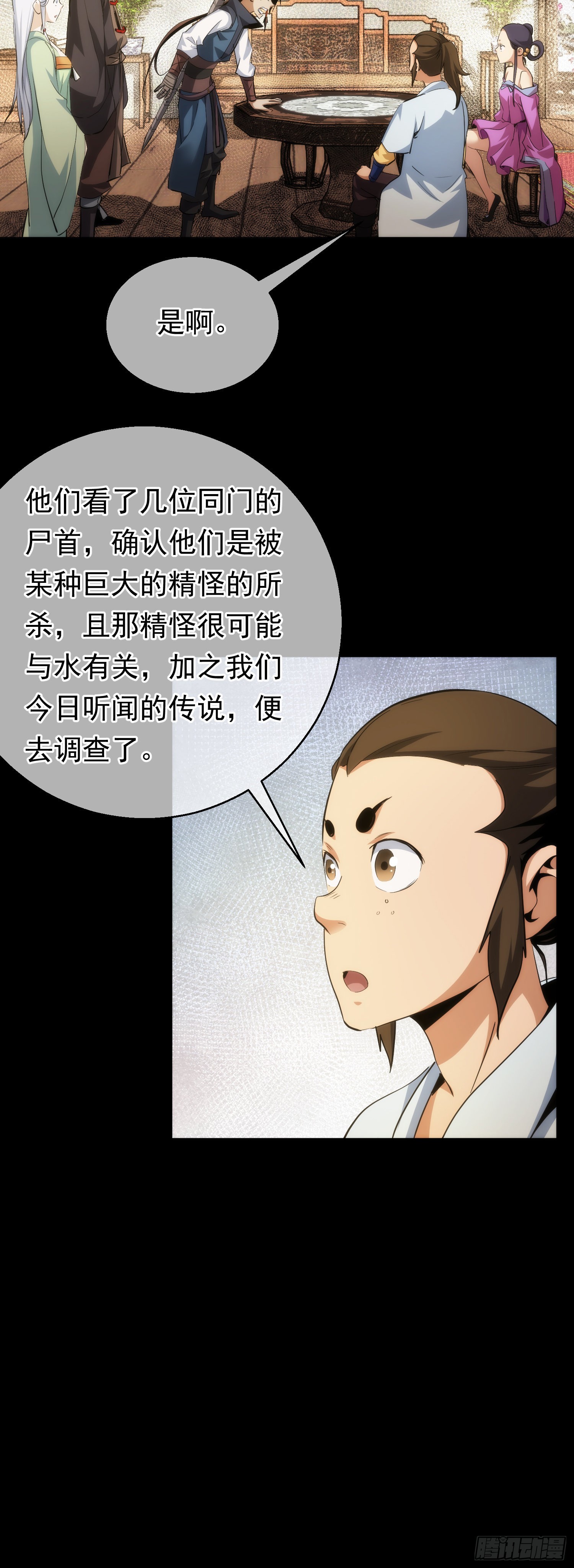 故交，劝难留【第六十二回】14