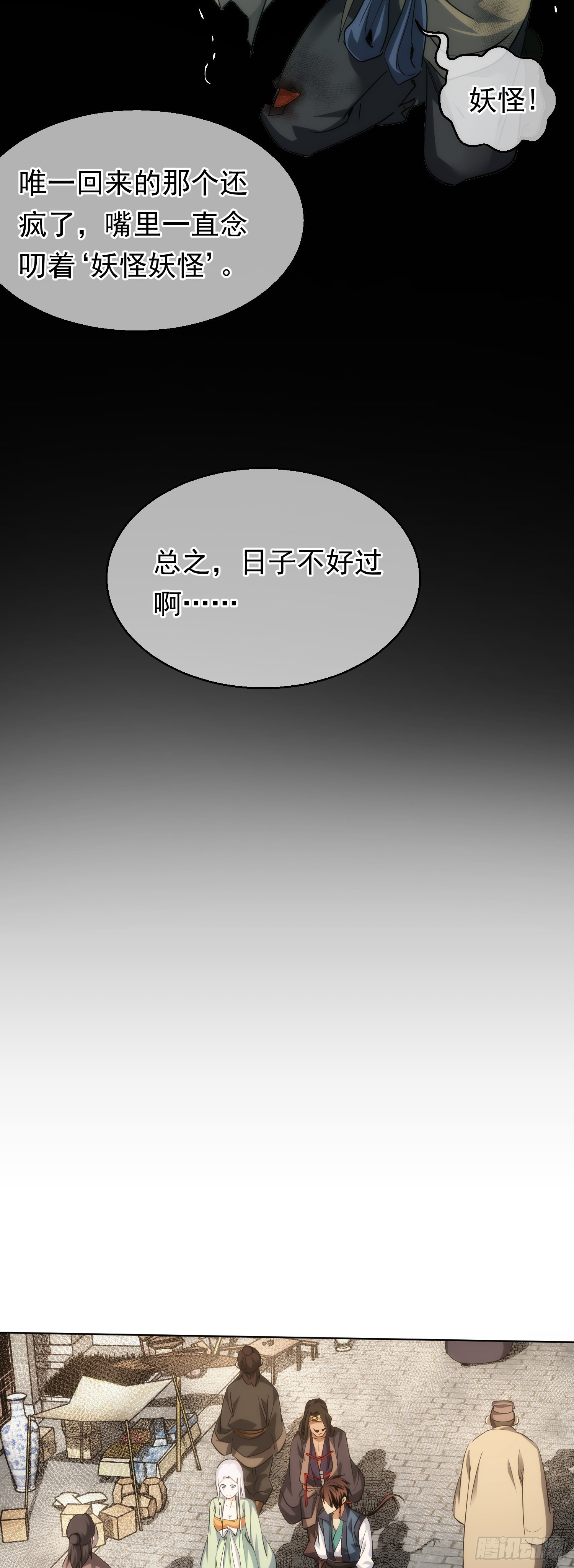 深探，千金台【第六十回】15