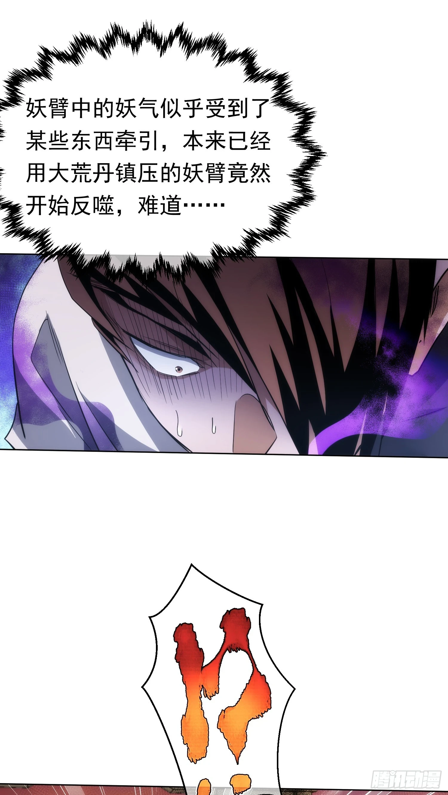 醋味，波澜起【第七十八回】9