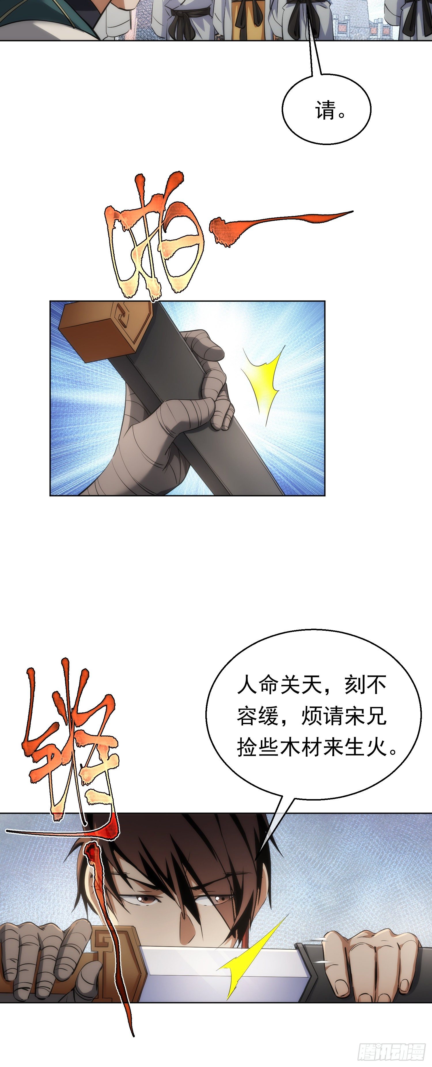 意外，医圣手【第五十一回】21