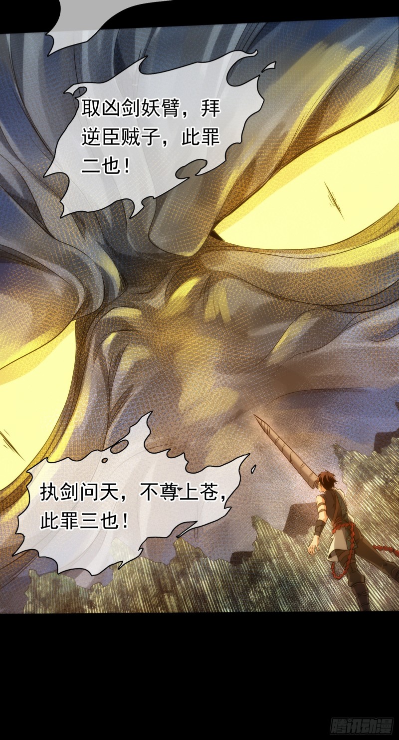 逆天，人自强【第四十一回】5