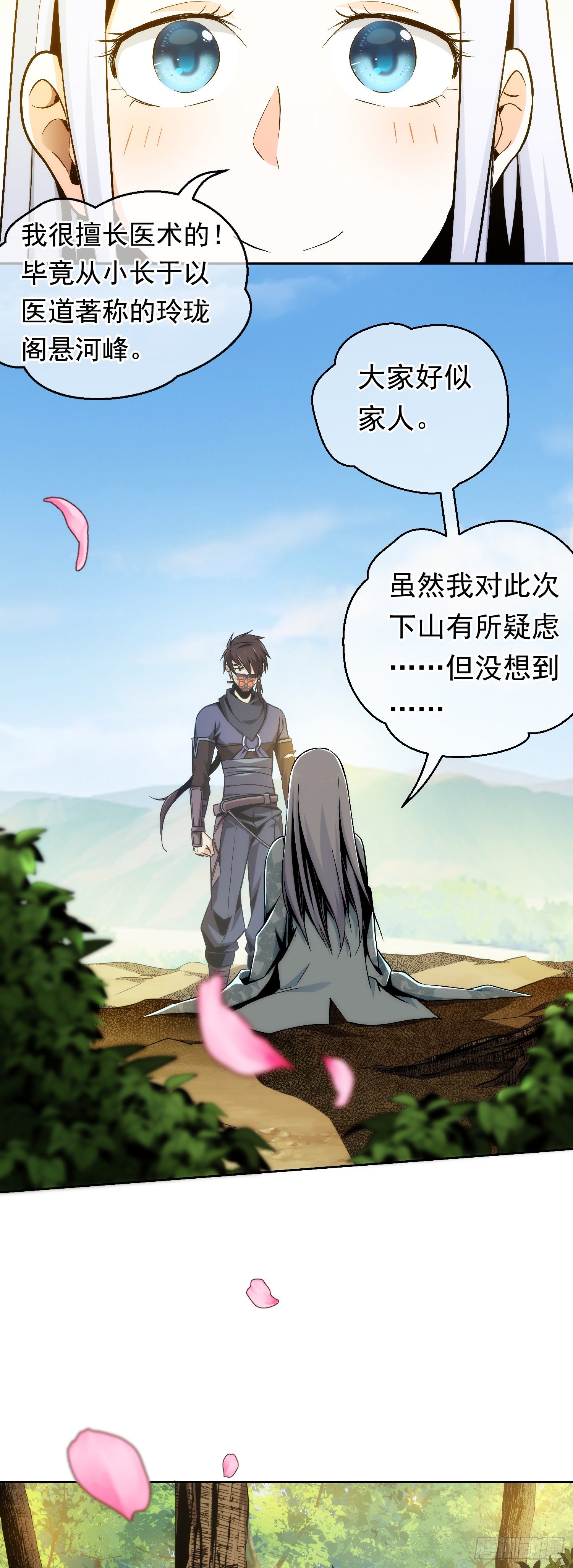 暂别！真英雄【第十回】7