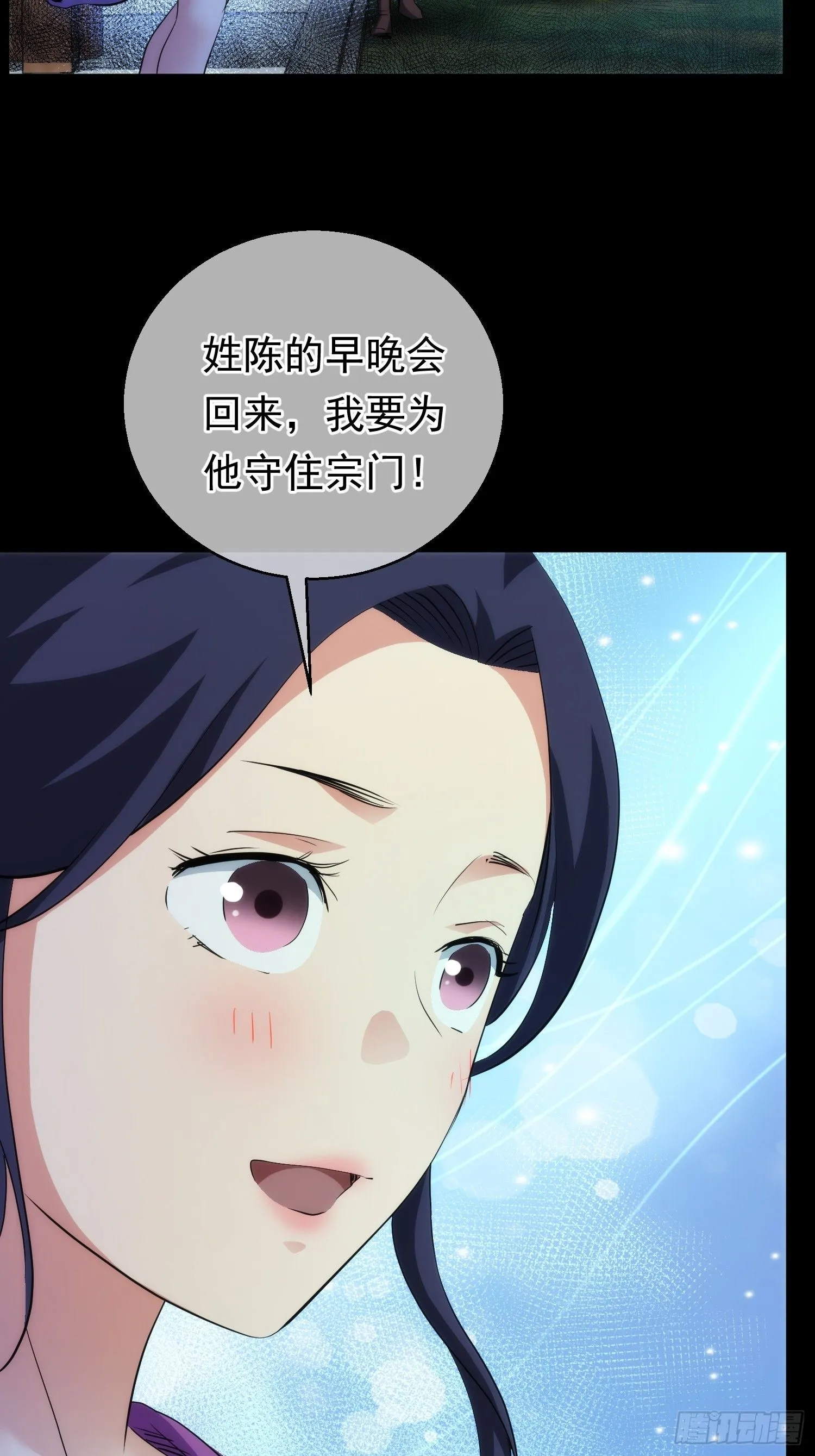 状告 魔现世【第九十九回】12