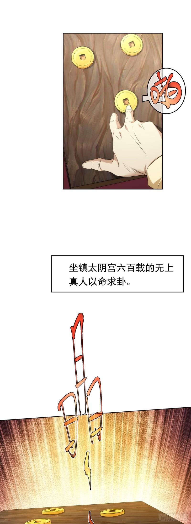 无险，抵玲珑【第四十三回】4