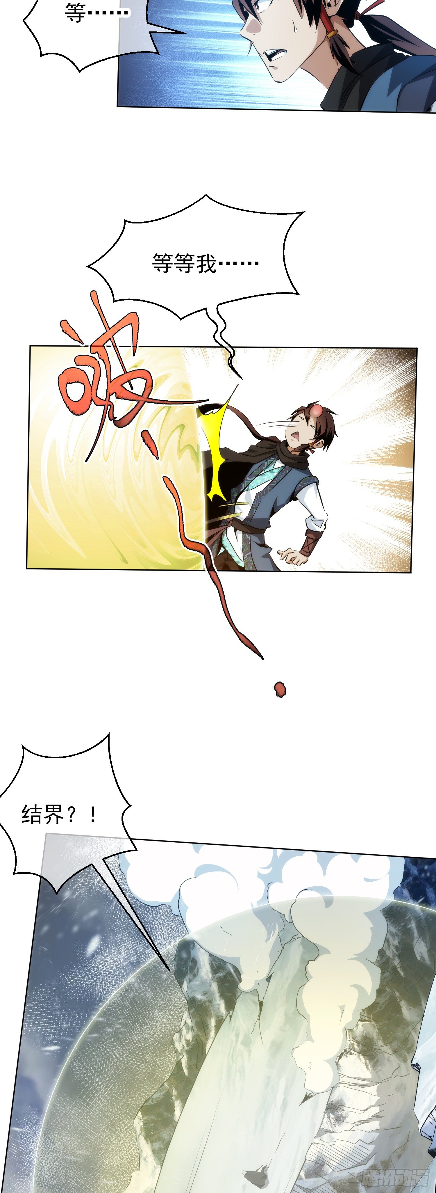 激斗！称无敌【第二十三回】2