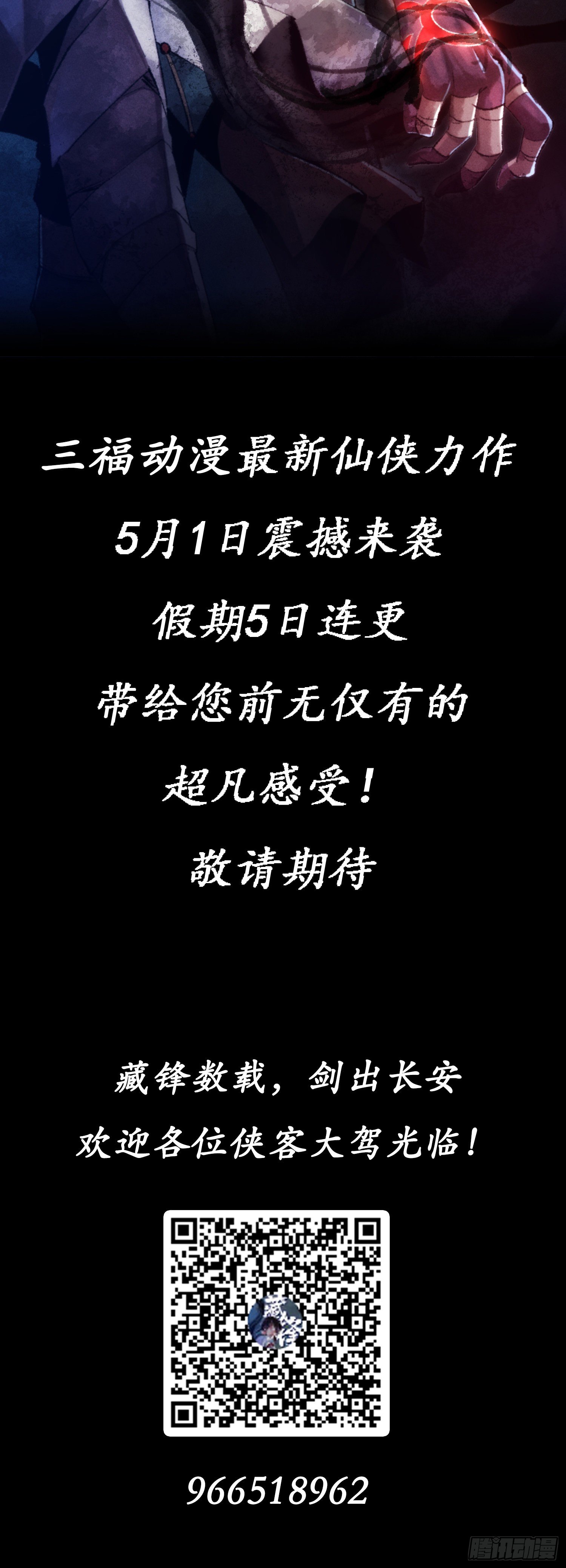 预告话10
