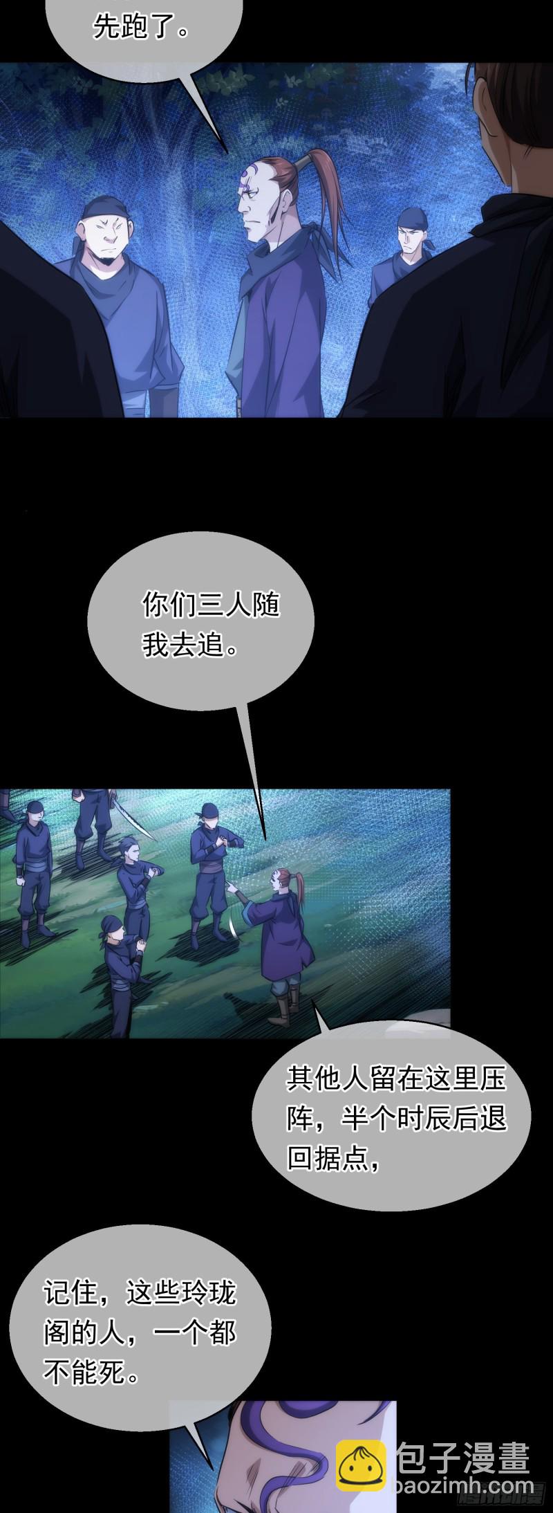 抉择！战修罗【第三十六回】12