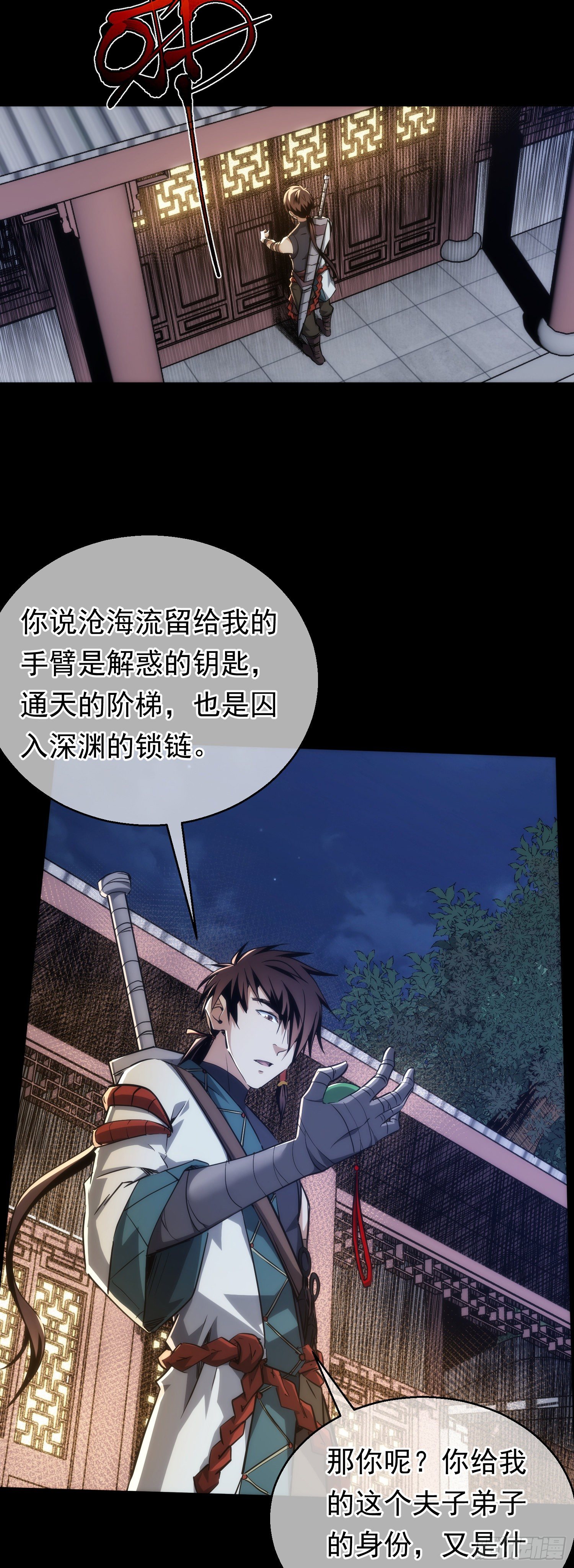 夜话，天策府【第三十二回】19