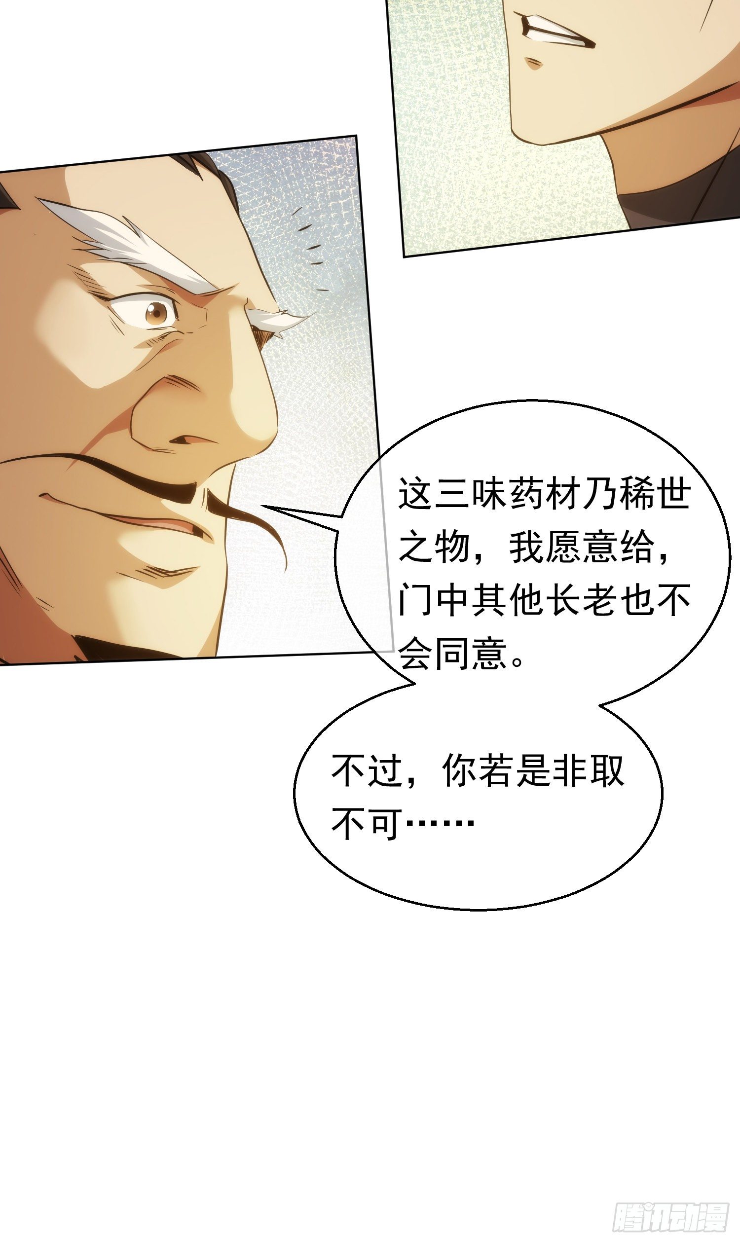 巧辩，识恩人【第五十三回】5