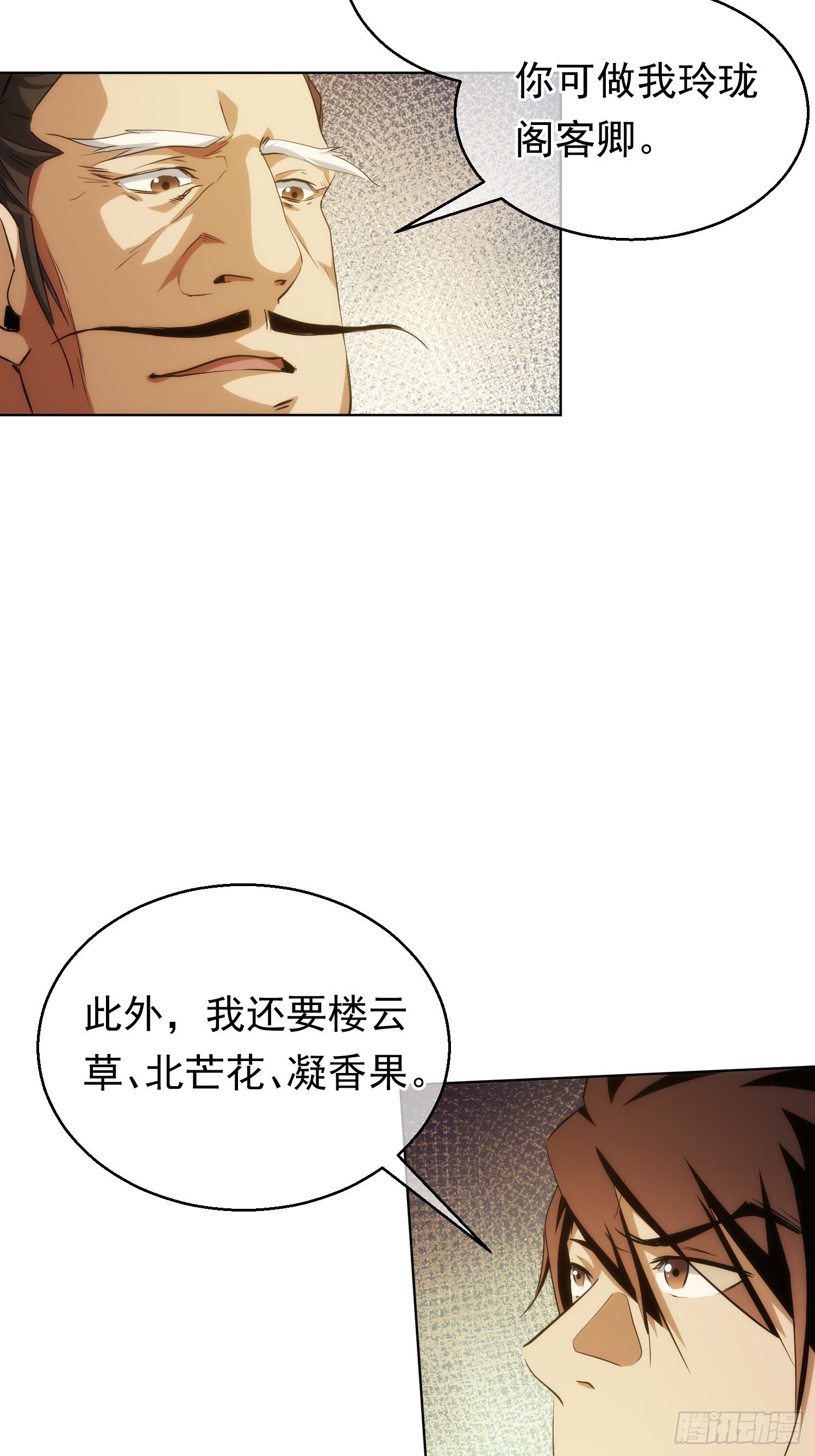 巧辩，识恩人【第五十三回】4