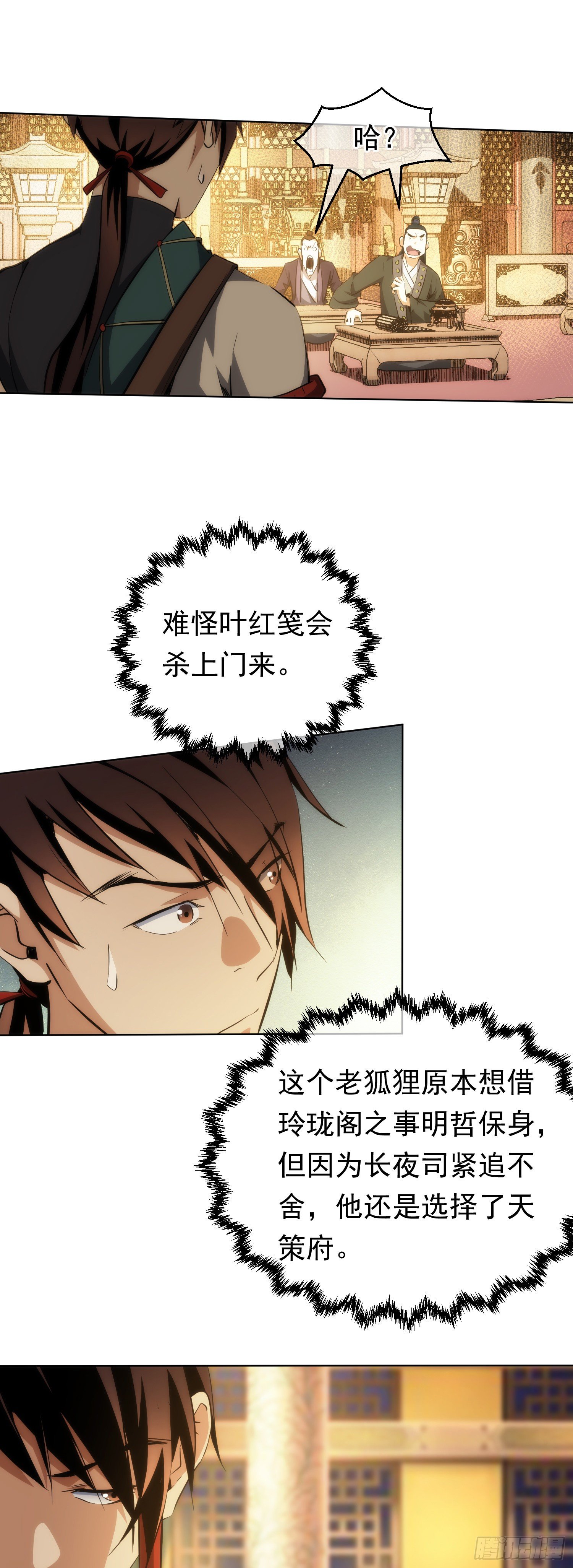 打脸！一拳秒【第二十九回】1