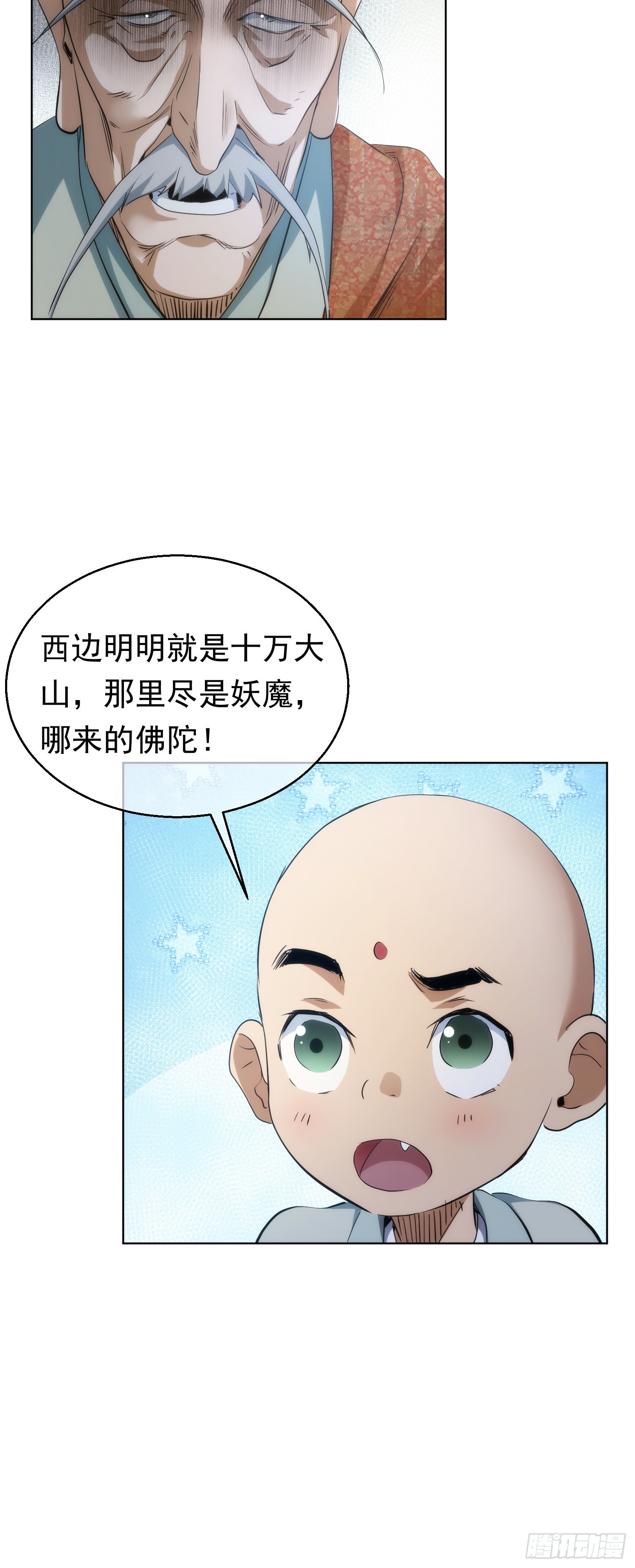 出世，广林鬼【第六十九回】8