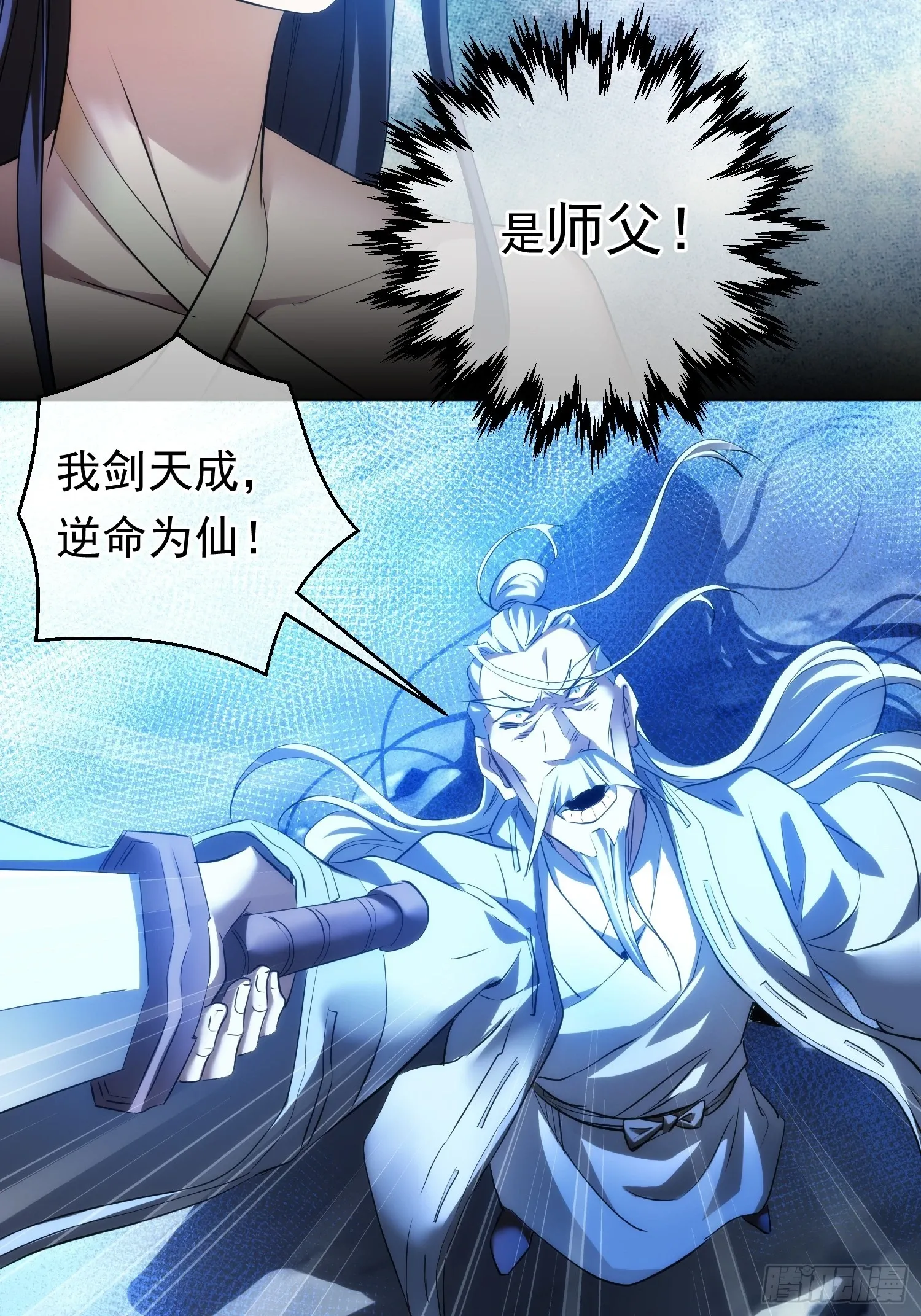 天劫 殃池鱼【第九十二回】4