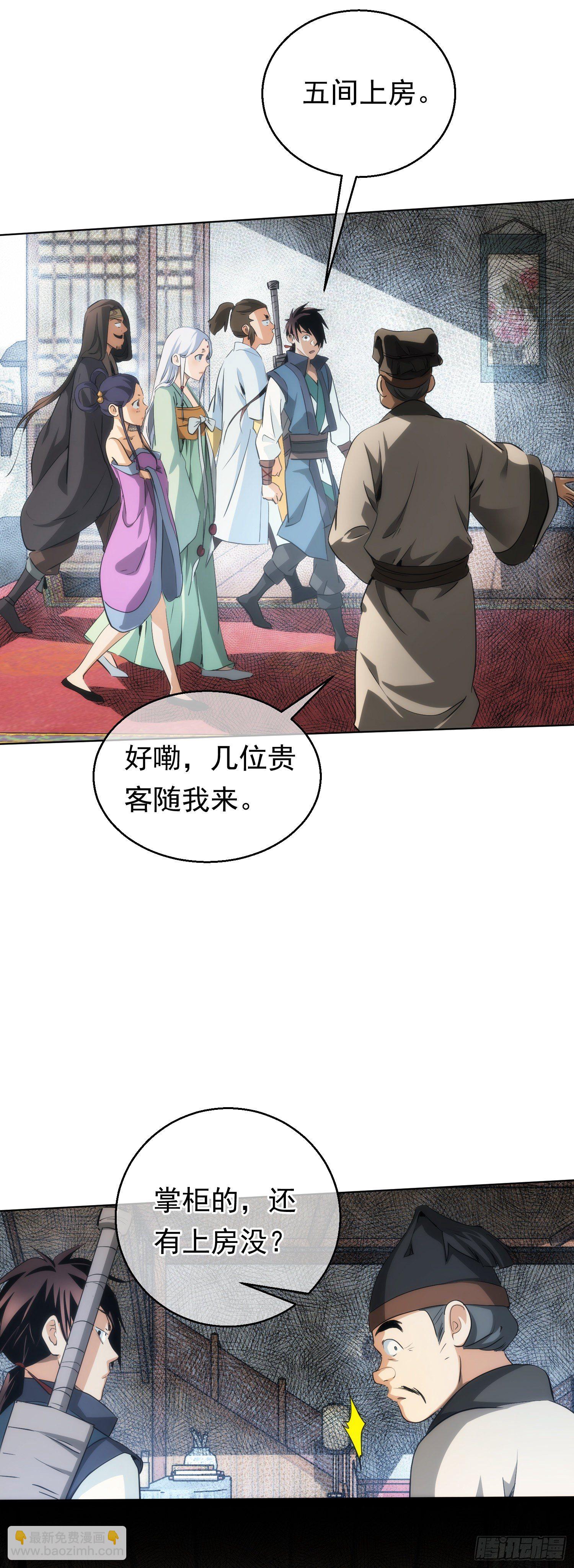 金丹，下山门【第五十九回】19