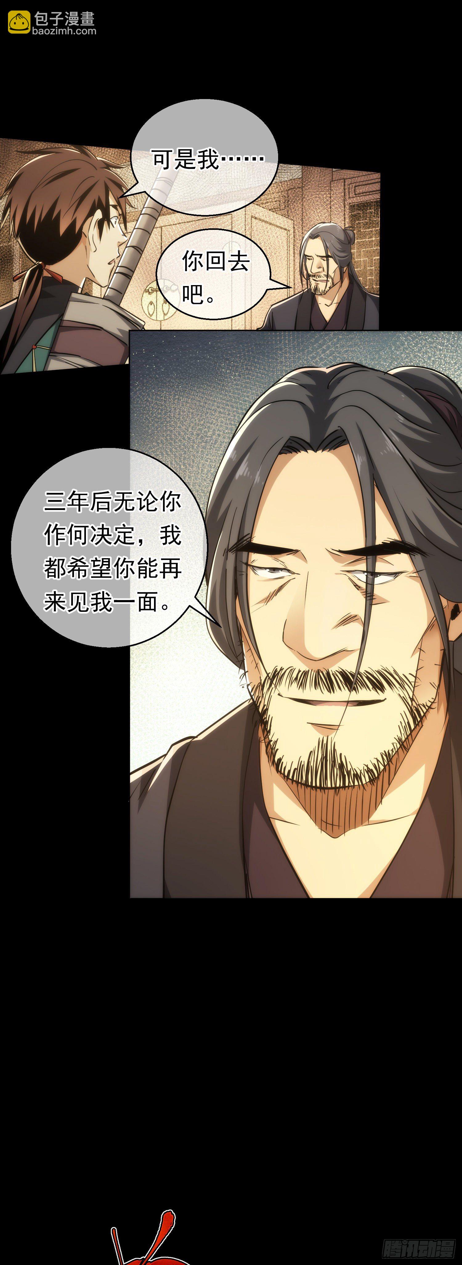 夜话，天策府【第三十二回】18