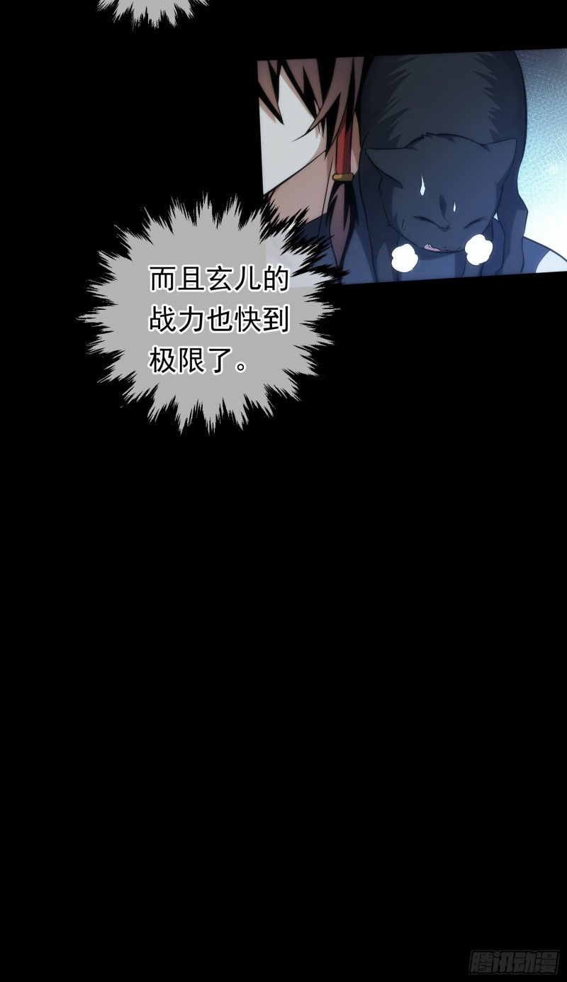 逆转？斩敌酋【第三十八回】5