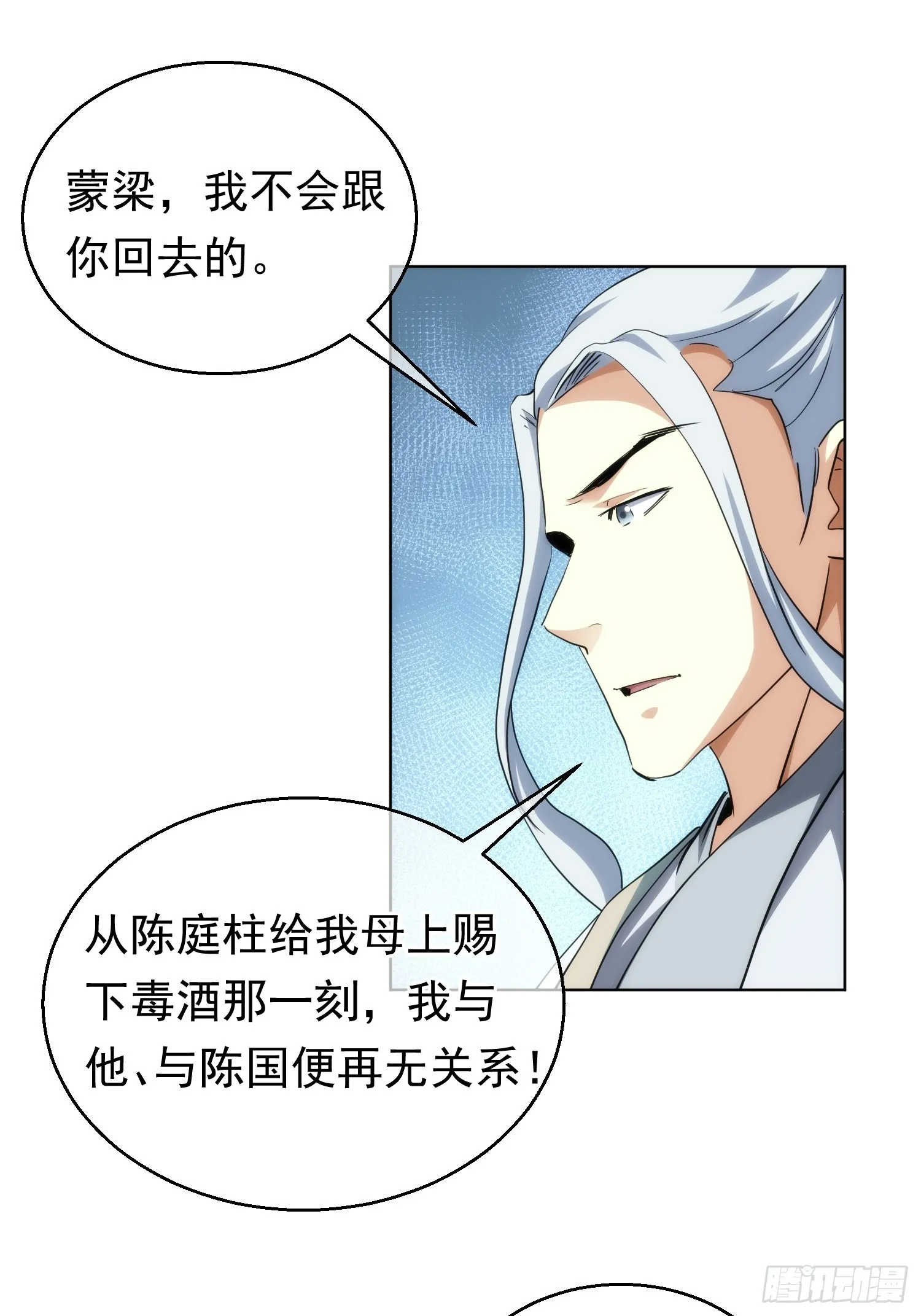 阵前，决生死【第八十七回】7