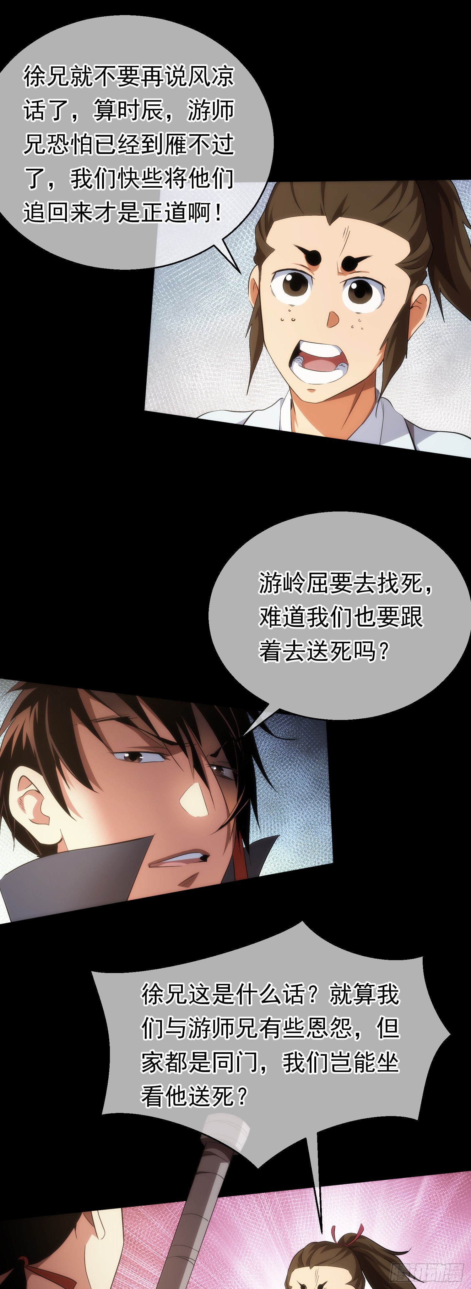 故交，劝难留【第六十二回】19