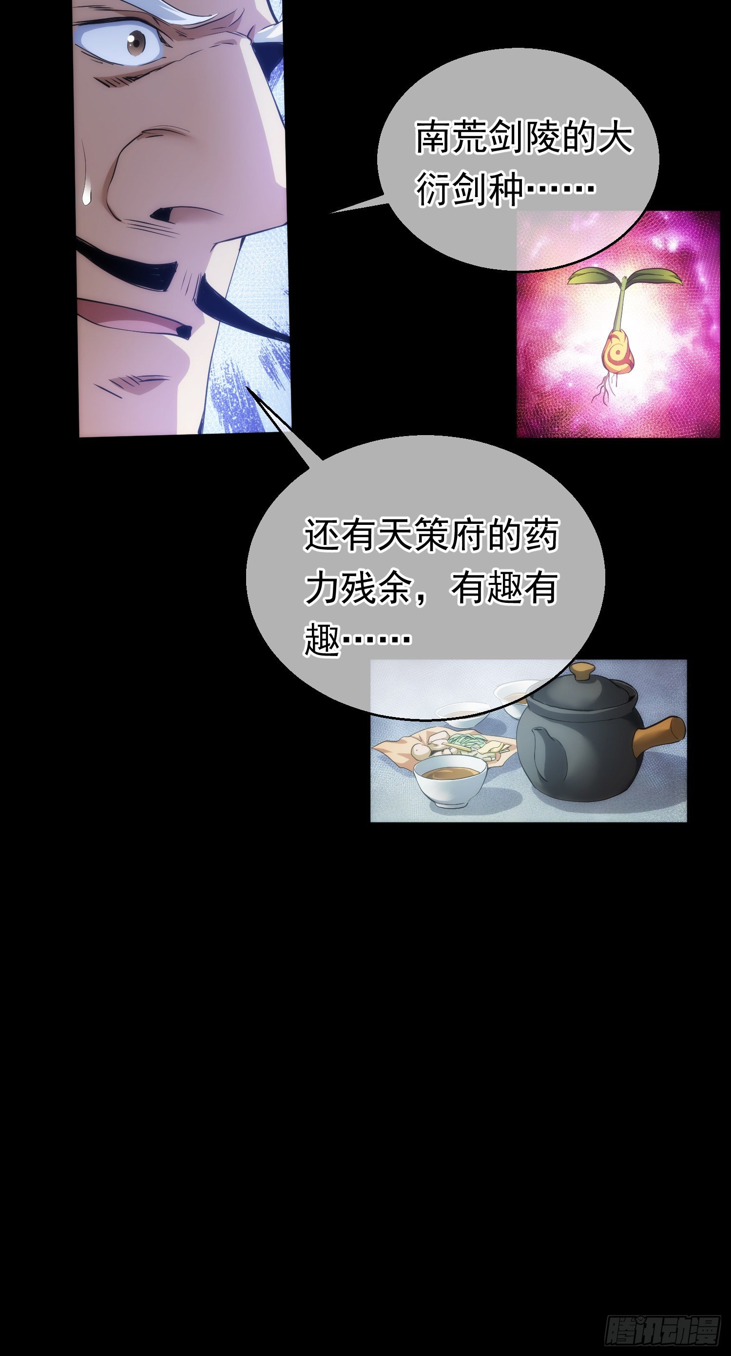 秘密，掌教藏【第五十二回】19