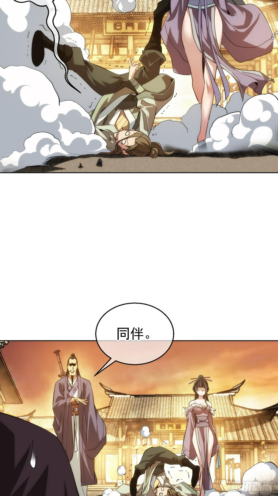 正邪？谁分说【第八十二回】5