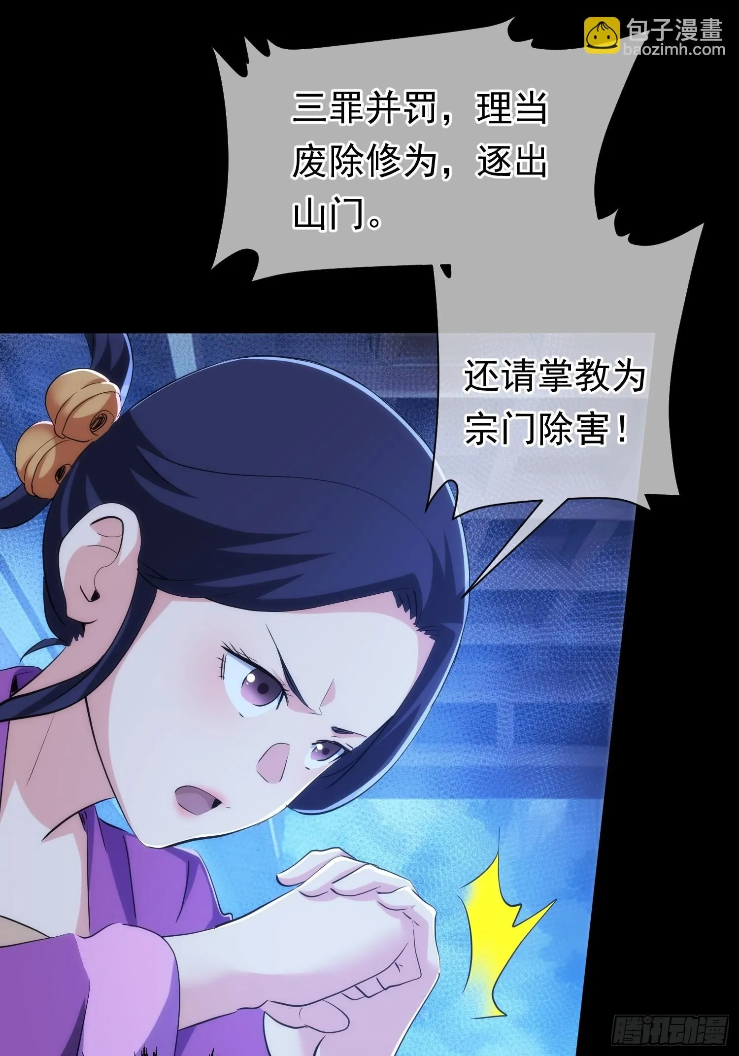 状告 魔现世【第九十九回】16