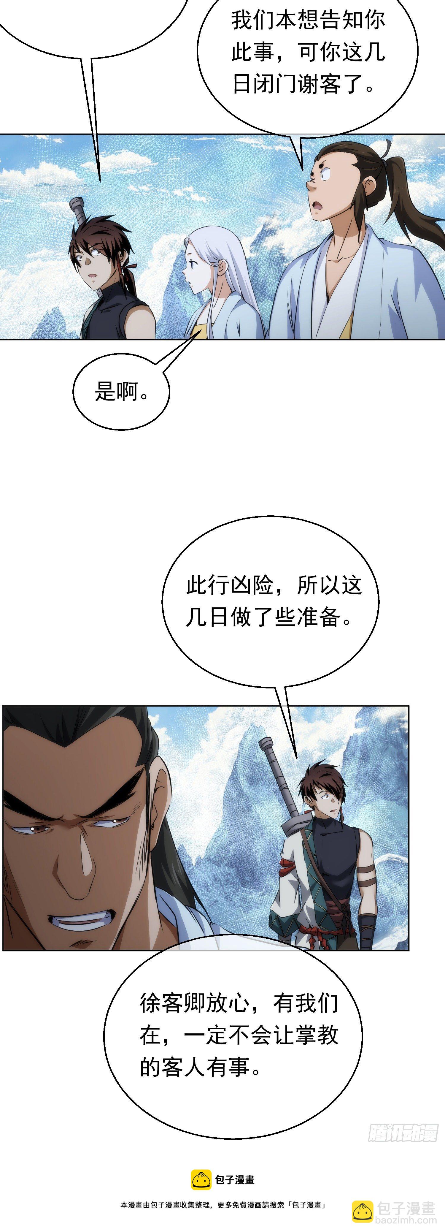 金丹，下山门【第五十九回】8