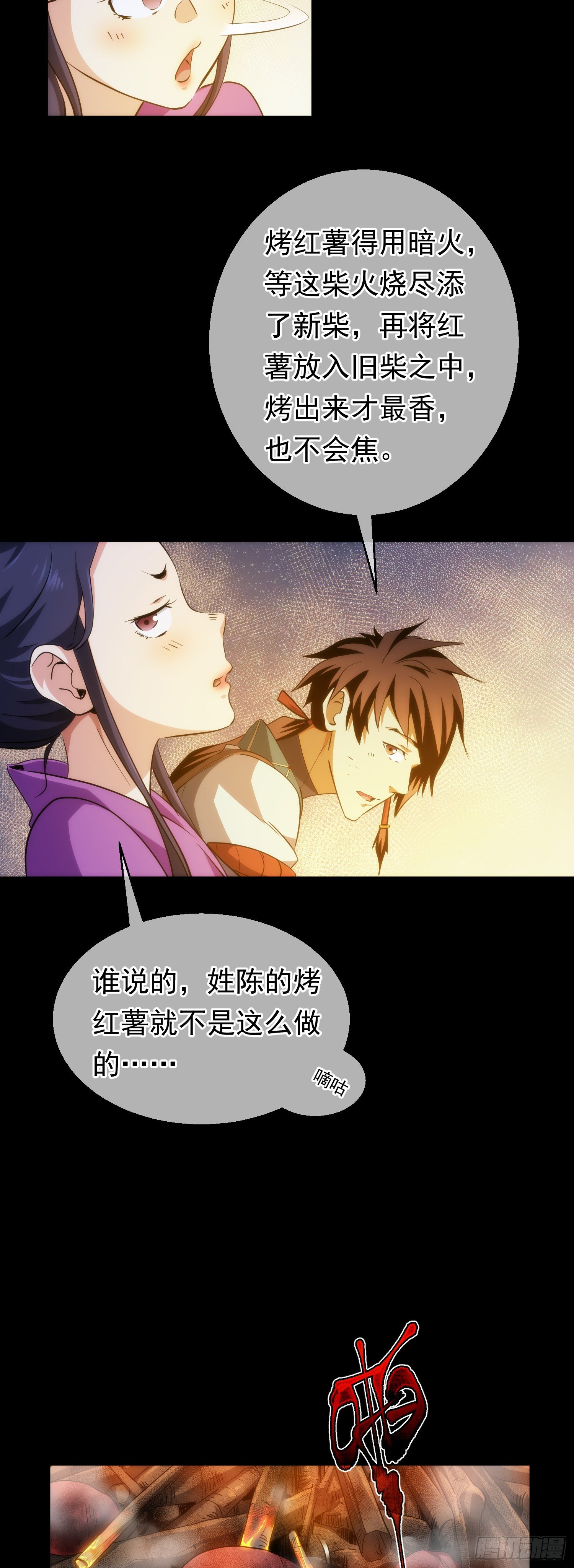 占卜，问凶吉【第五十回】7