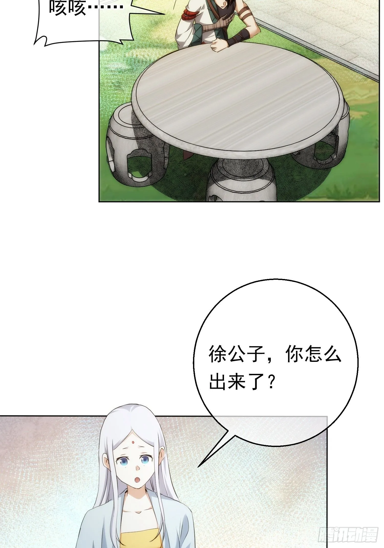 是她？明心意【第九十六回】13