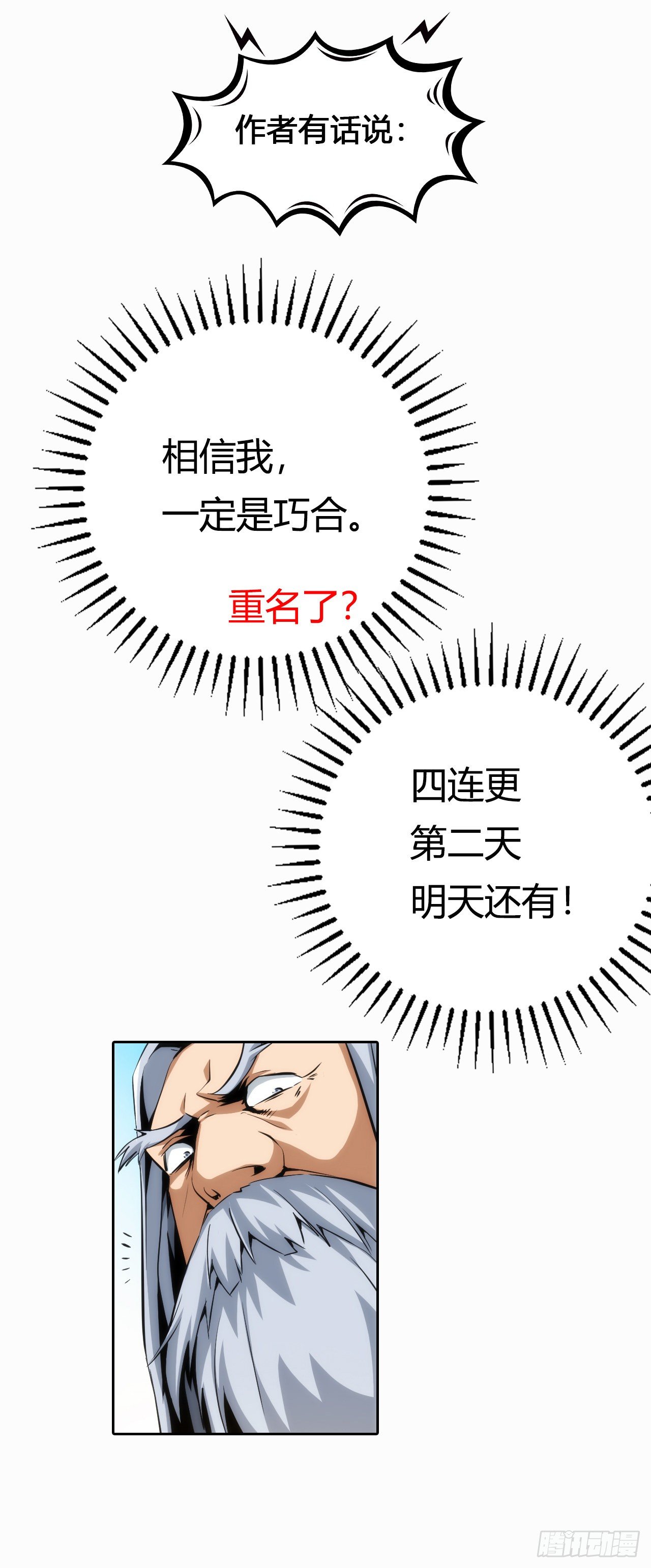 吾名，沧海流！【第十二回】22