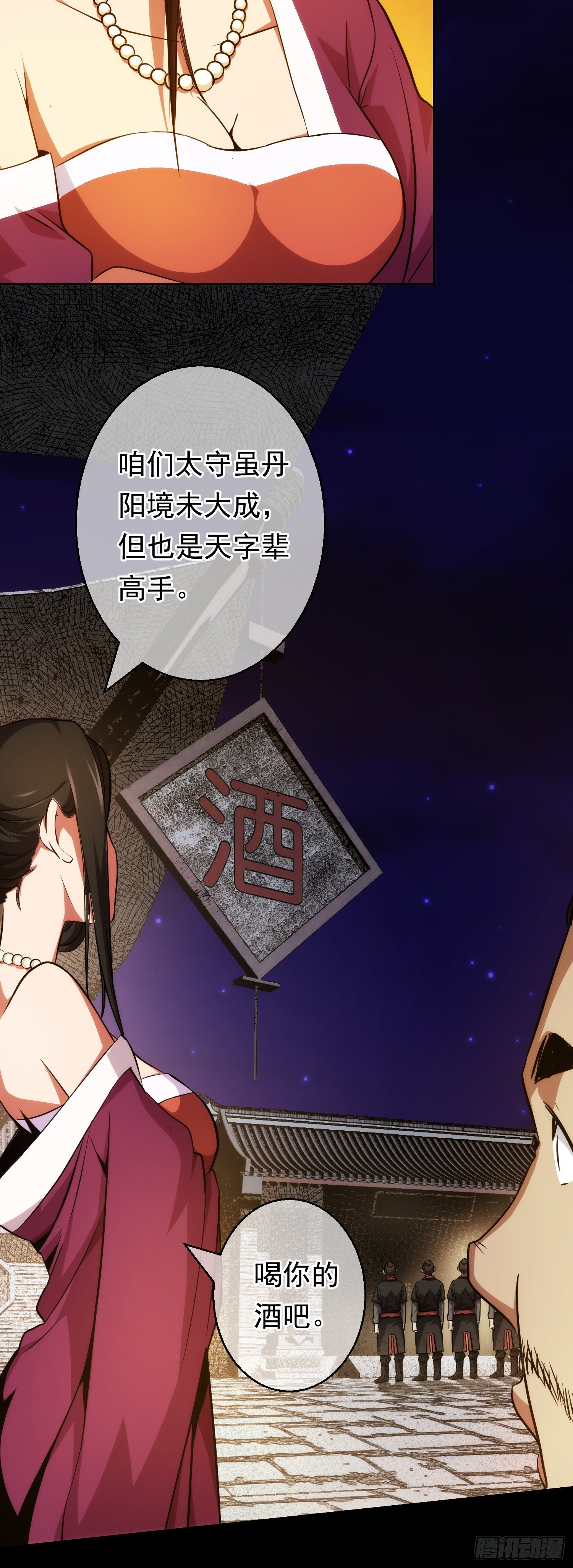 斩杀！持初心【第六回】3