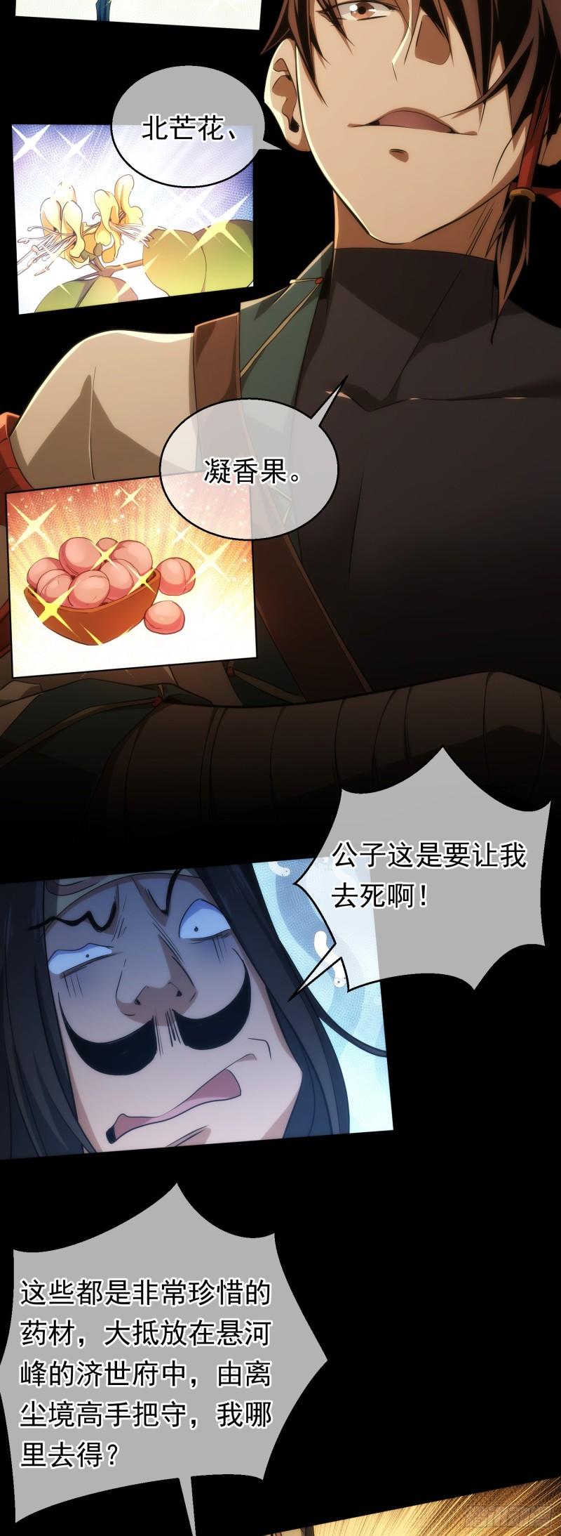 沉浮，忆往昔【第四十五回】2