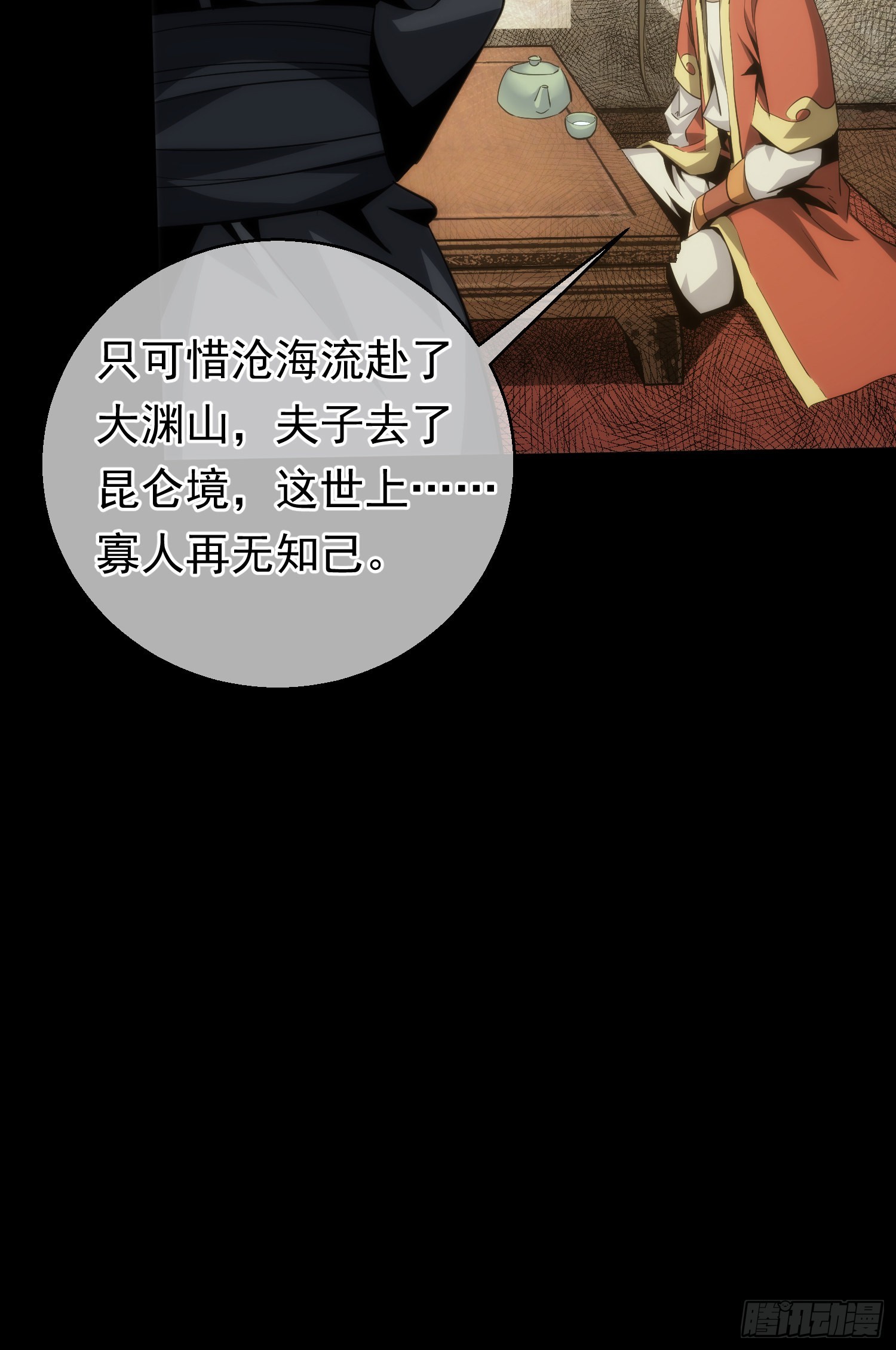 买命，判官笔【第六十一回】19